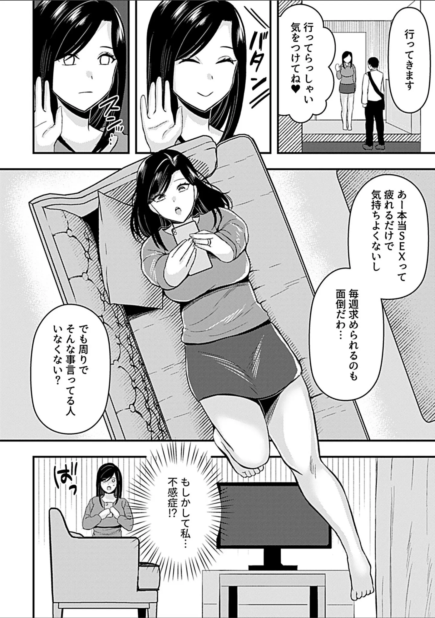 「別冊COMIC GEE アンソロジー あの人には言えないっ！！不倫×浮気に溺れる女たち！！」（心友） 試し読み 24ページ目