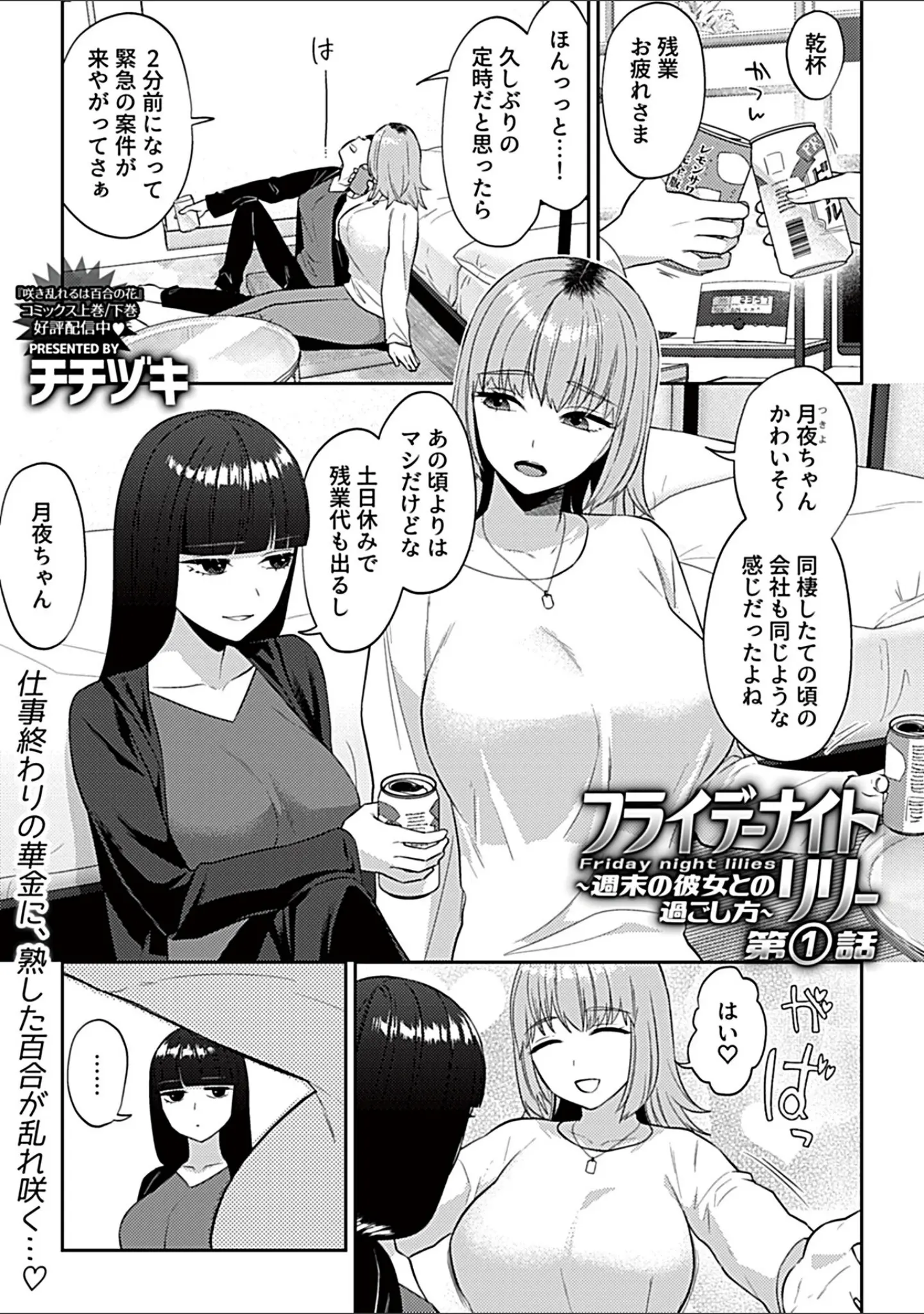 「COMIC GEE vol.34」（ロッコ） 試し読み 11ページ目