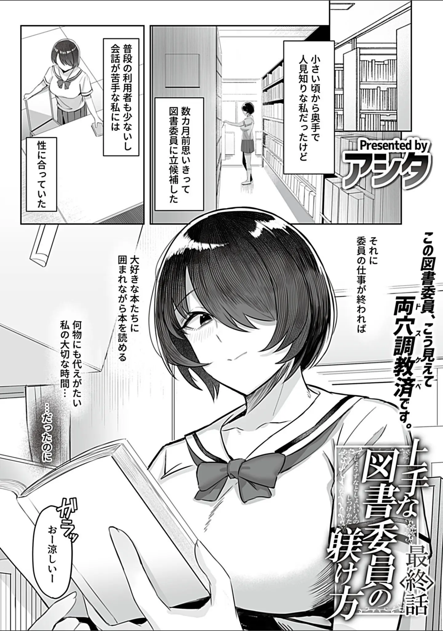 「COMIC GEE vol.34」（ロッコ） 試し読み 19ページ目