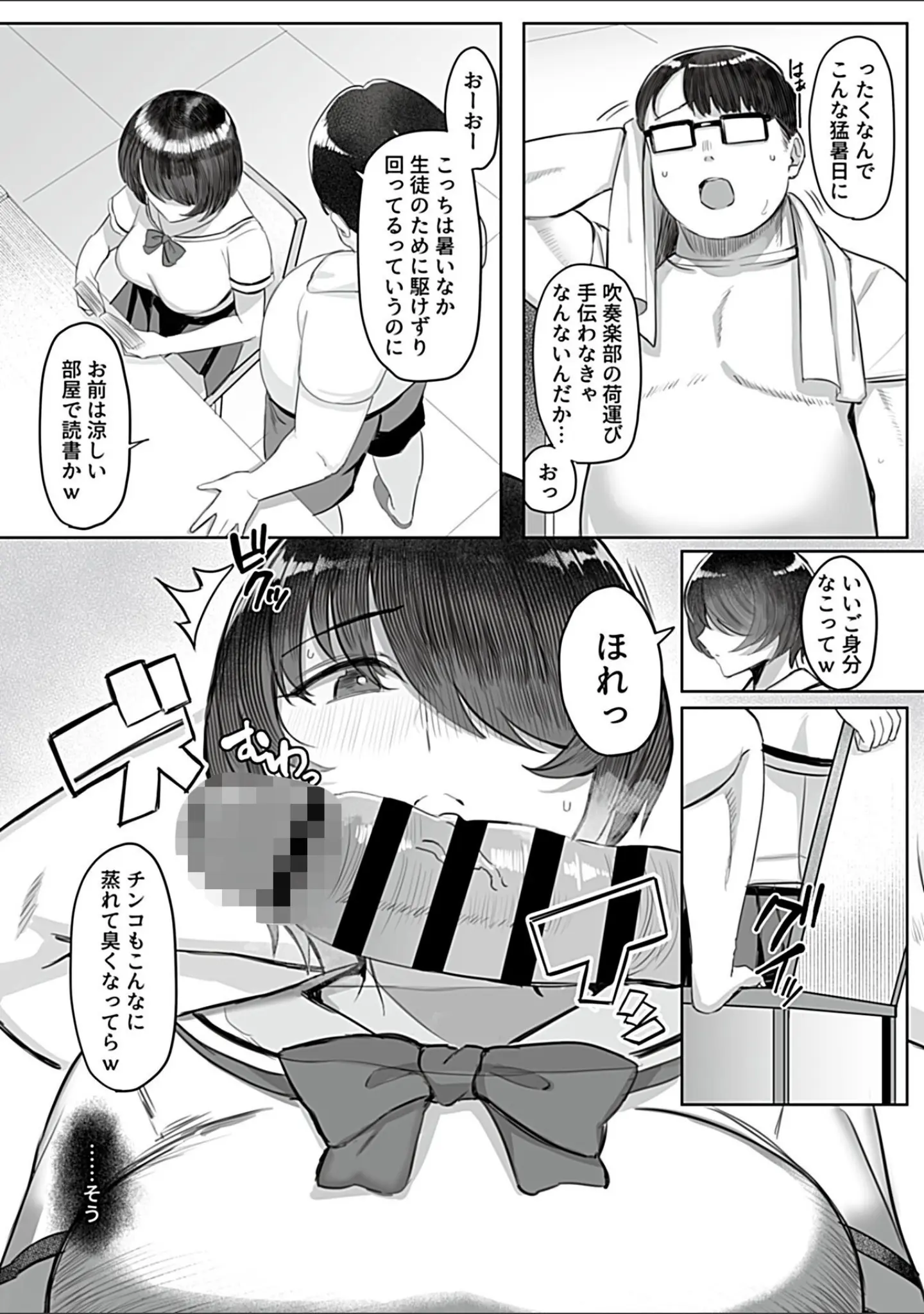 「COMIC GEE vol.34」（ロッコ） 試し読み 20ページ目