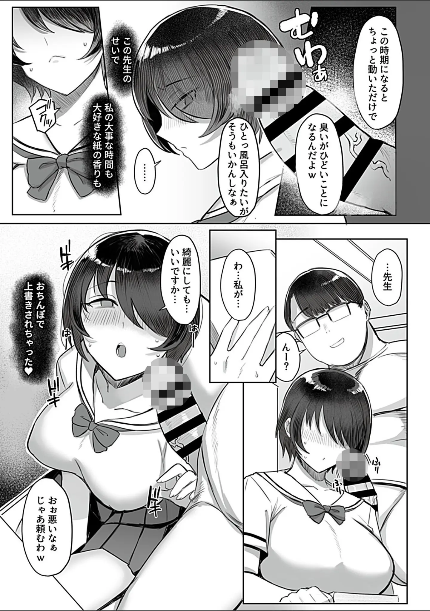 「COMIC GEE vol.34」（ロッコ） 試し読み 21ページ目