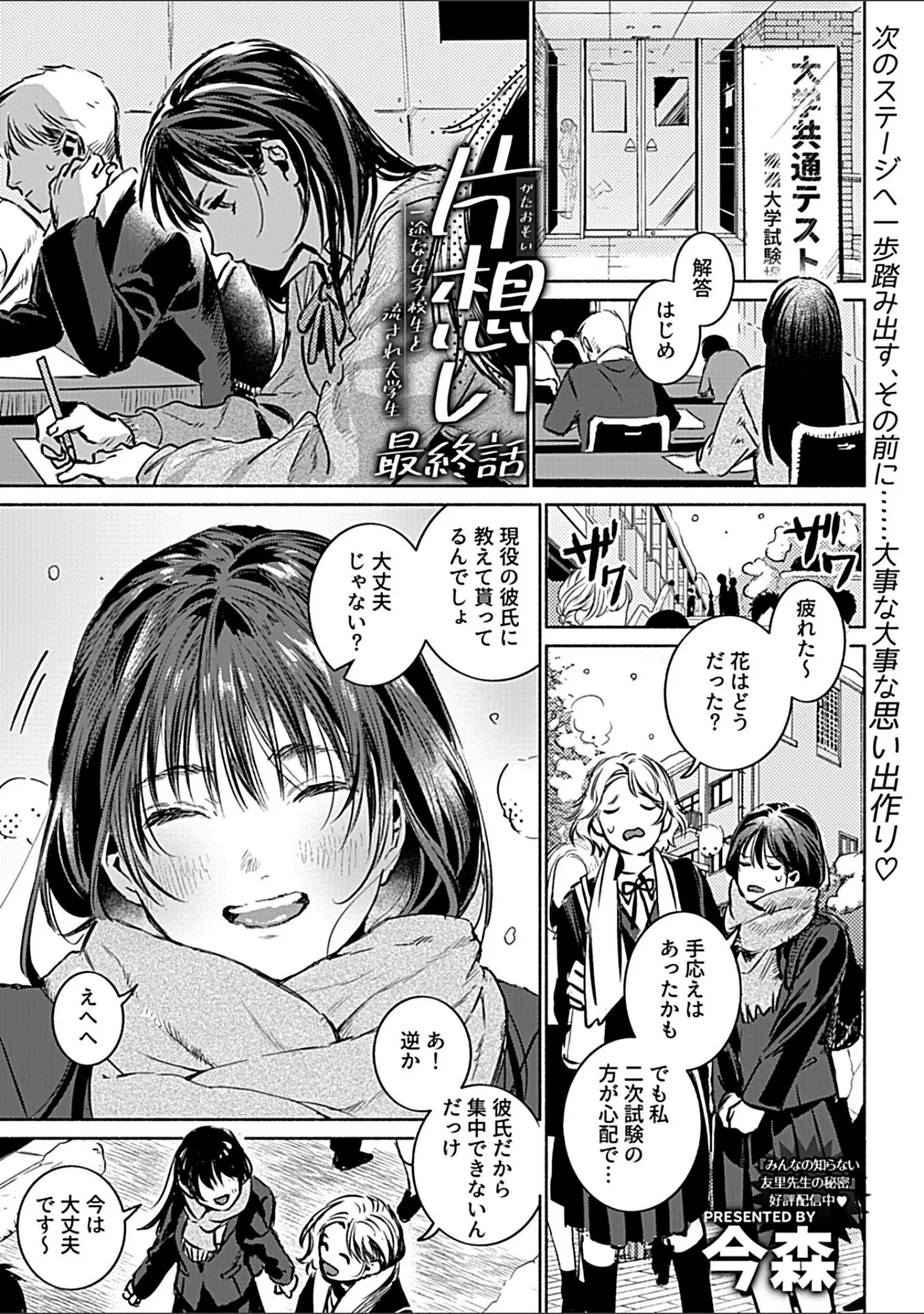 「COMIC GEE vol.34」（ロッコ） 試し読み 23ページ目