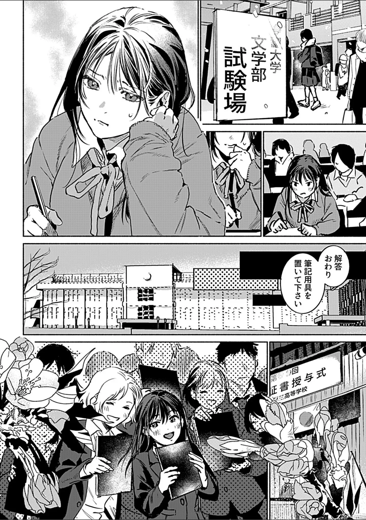 「COMIC GEE vol.34」（ロッコ） 試し読み 24ページ目