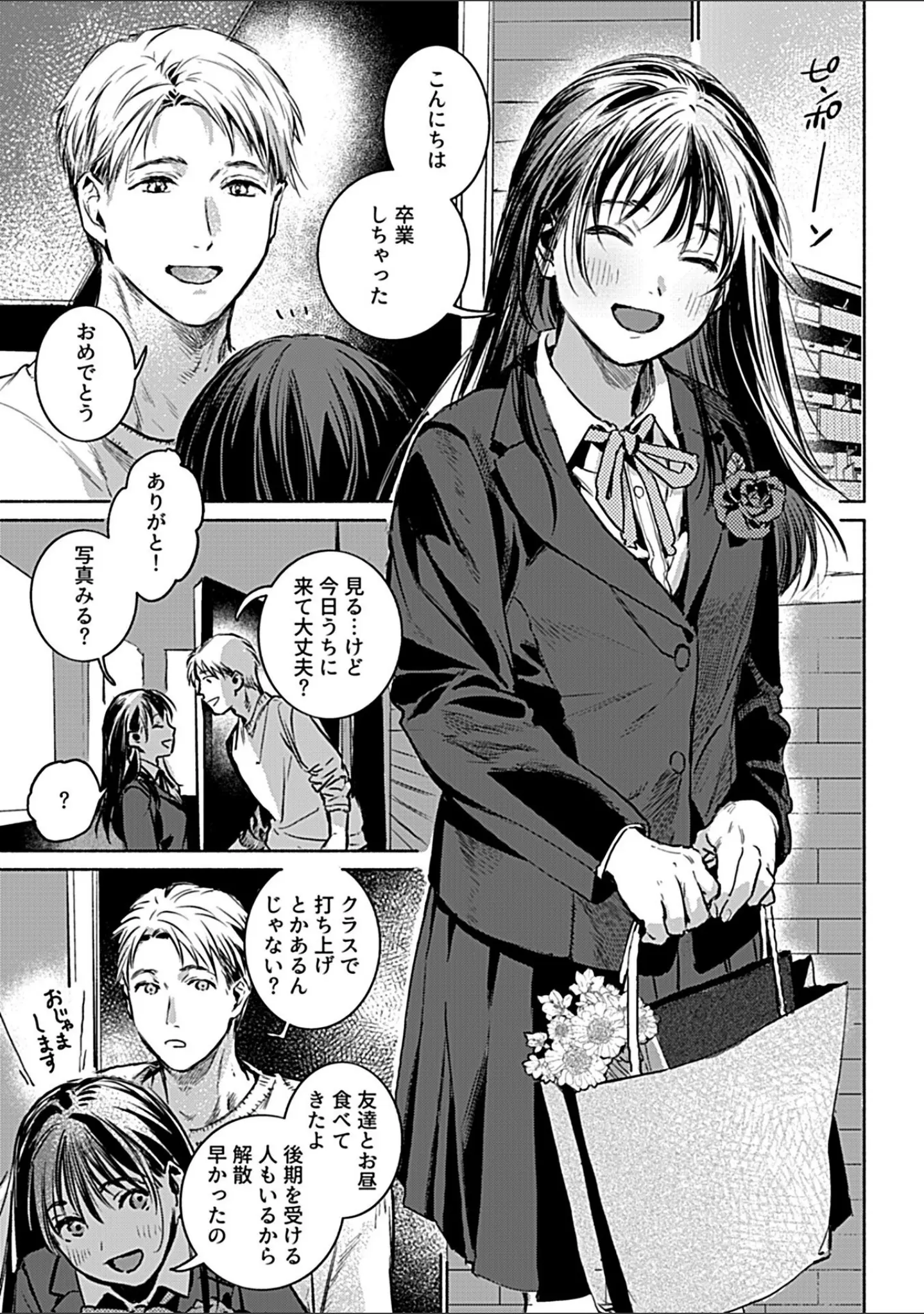 「COMIC GEE vol.34」（ロッコ） 試し読み 25ページ目