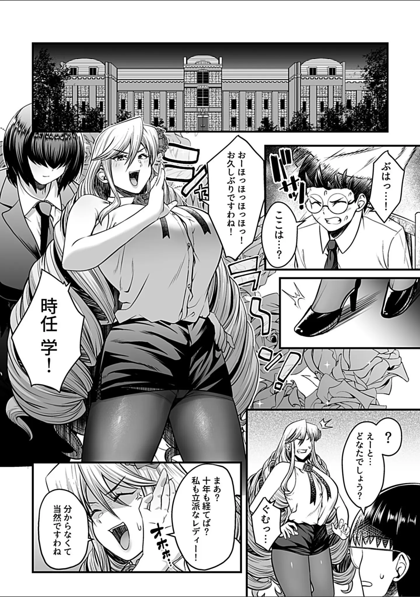 「COMIC GEE vol.34」（ロッコ） 試し読み 8ページ目