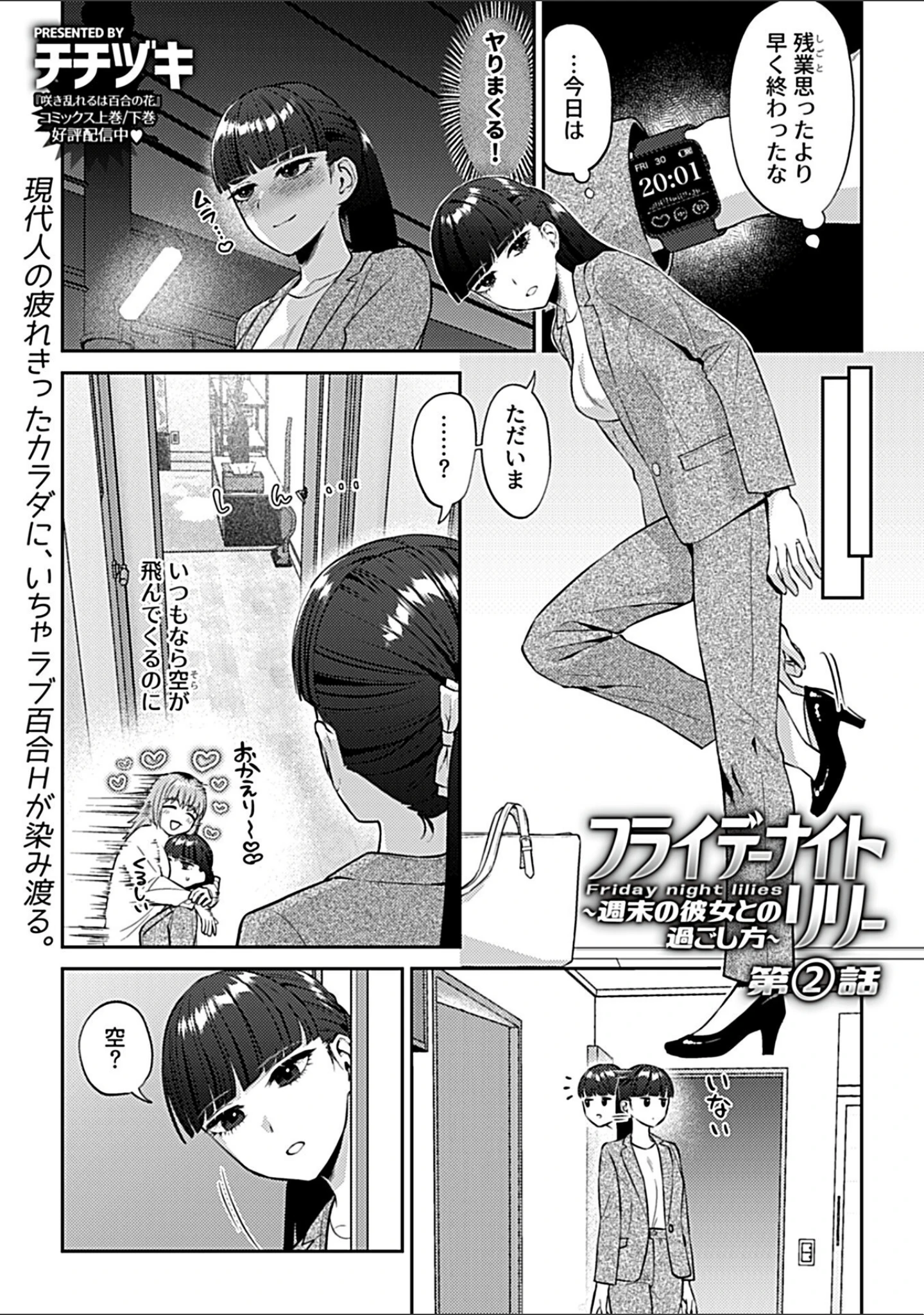 「COMIC GEE vol.35」（甘蕉） 試し読み 11ページ目