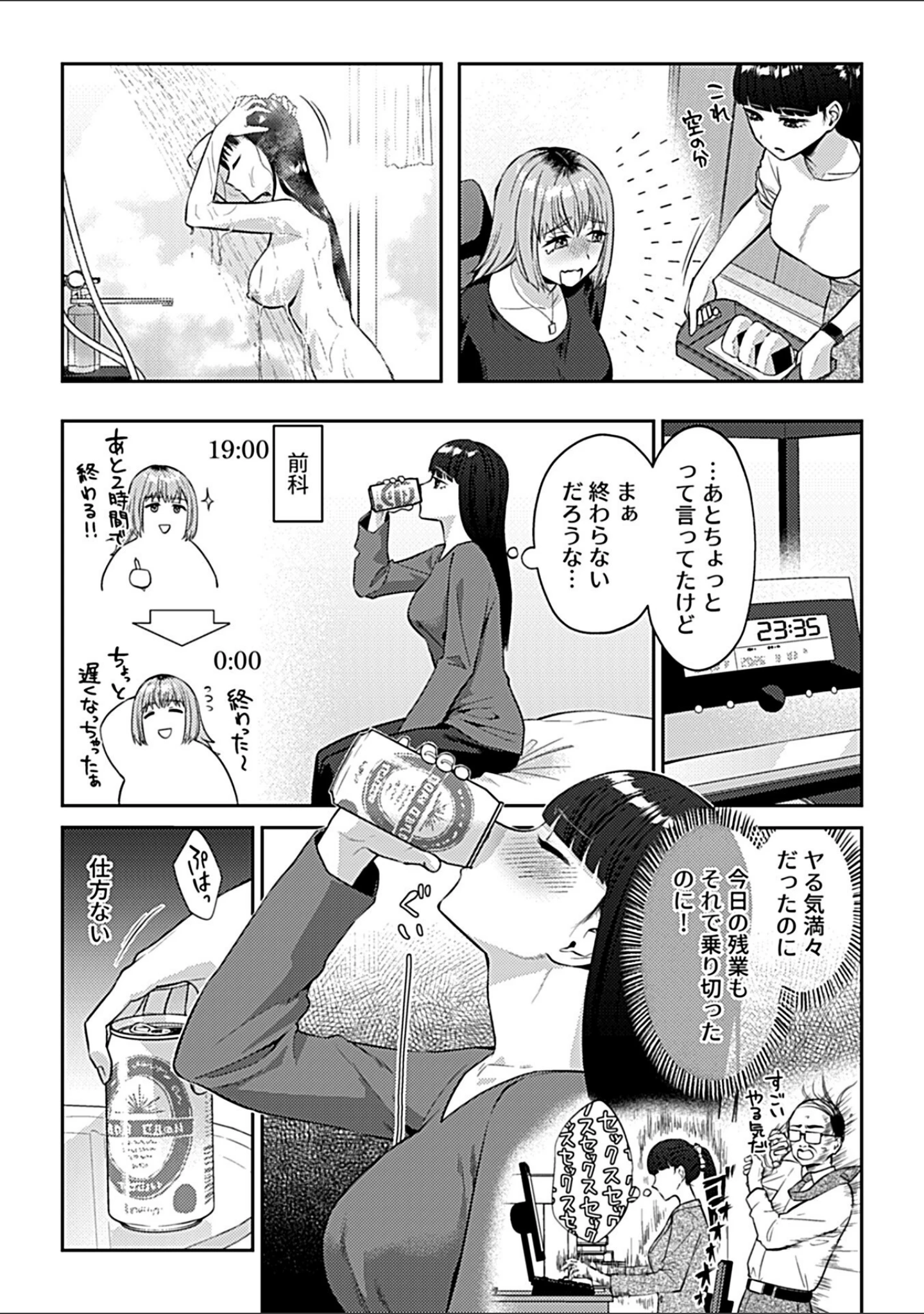 「COMIC GEE vol.35」（甘蕉） 試し読み 13ページ目