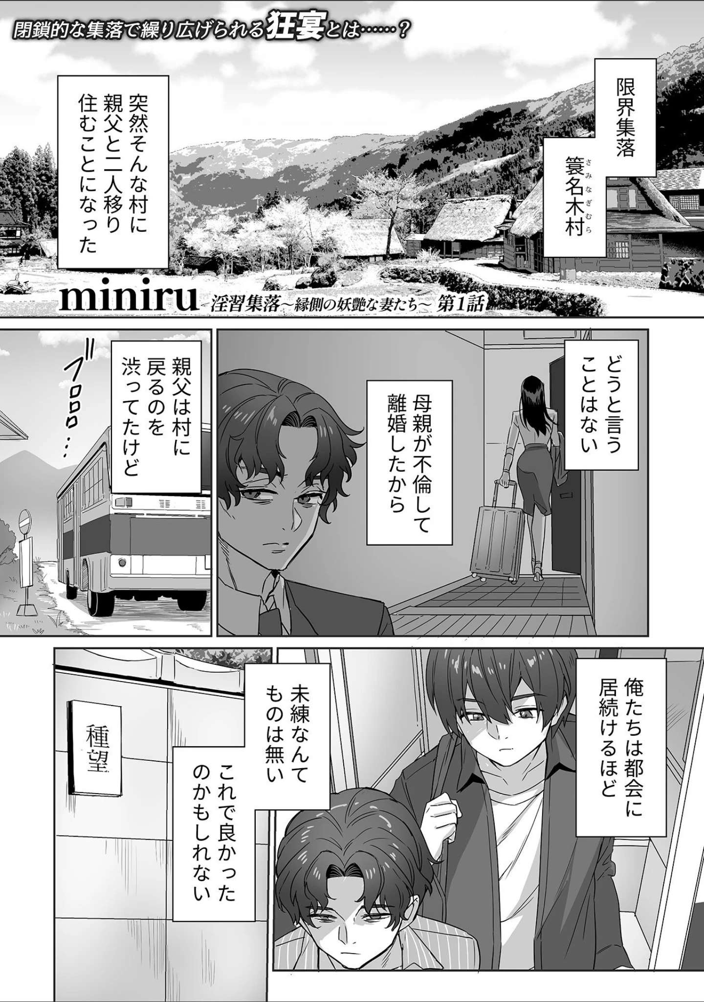 「COMIC GEE vol.35」（甘蕉） 試し読み 15ページ目