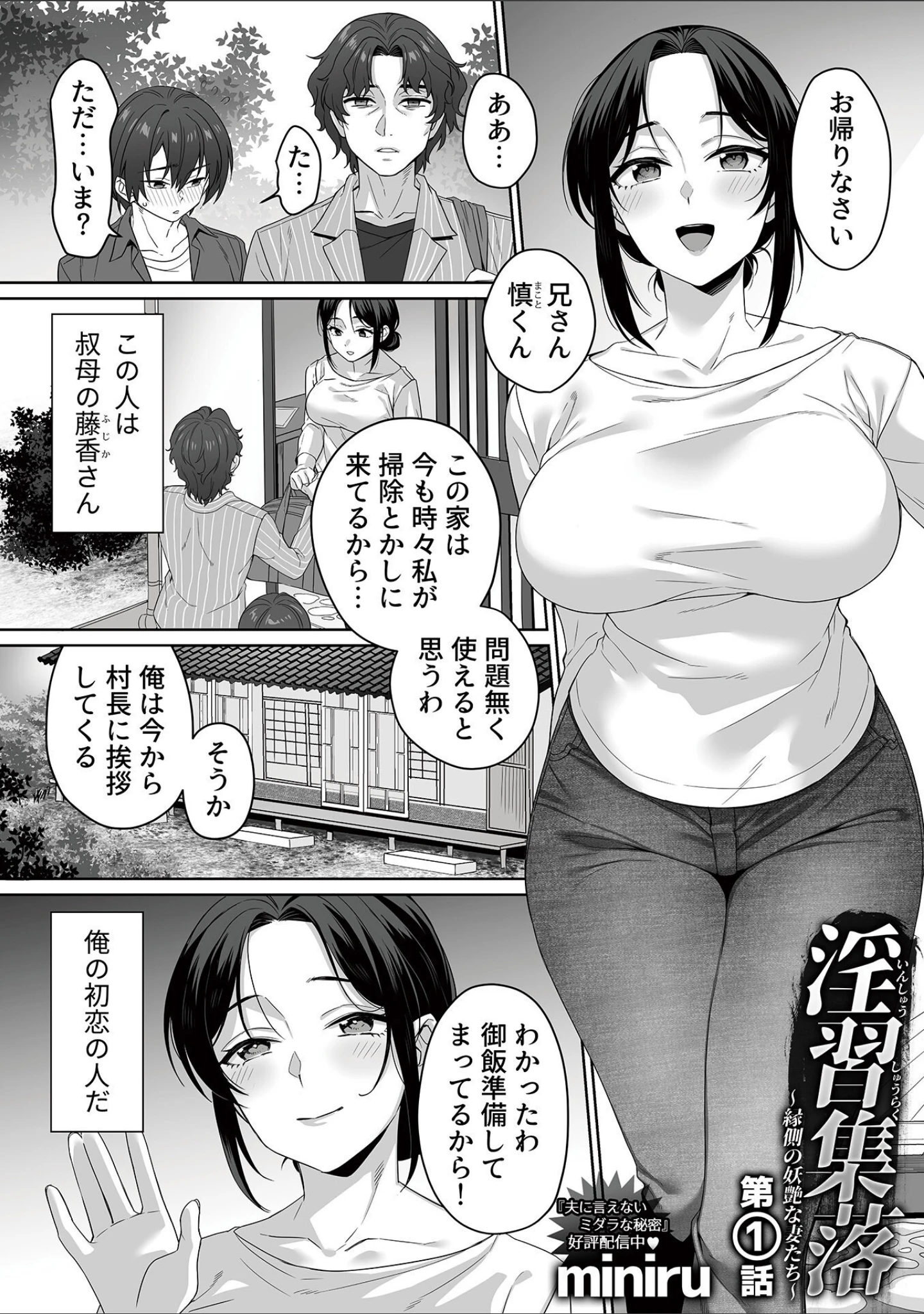 「COMIC GEE vol.35」（甘蕉） 試し読み 16ページ目