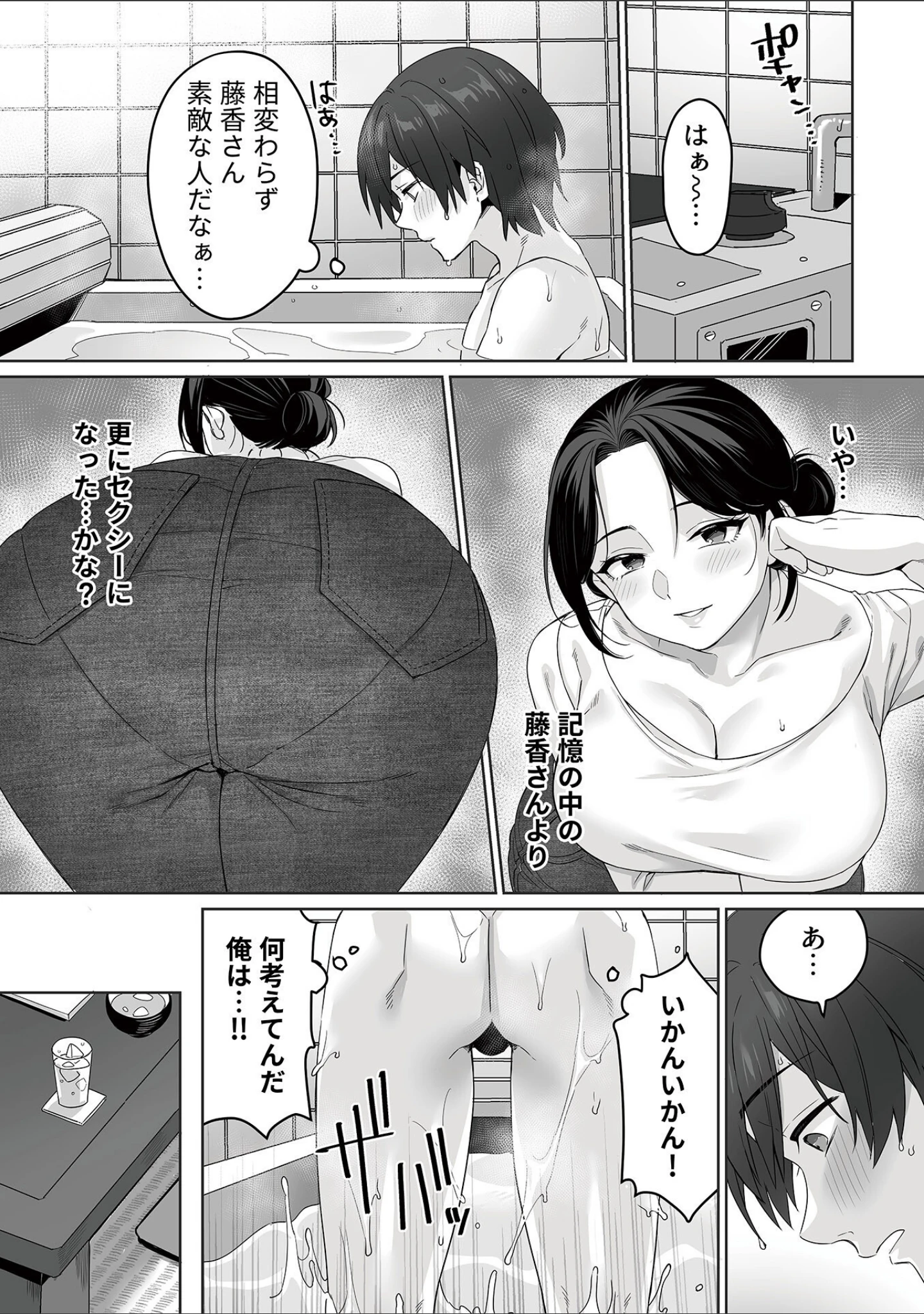 「COMIC GEE vol.35」（甘蕉） 試し読み 17ページ目