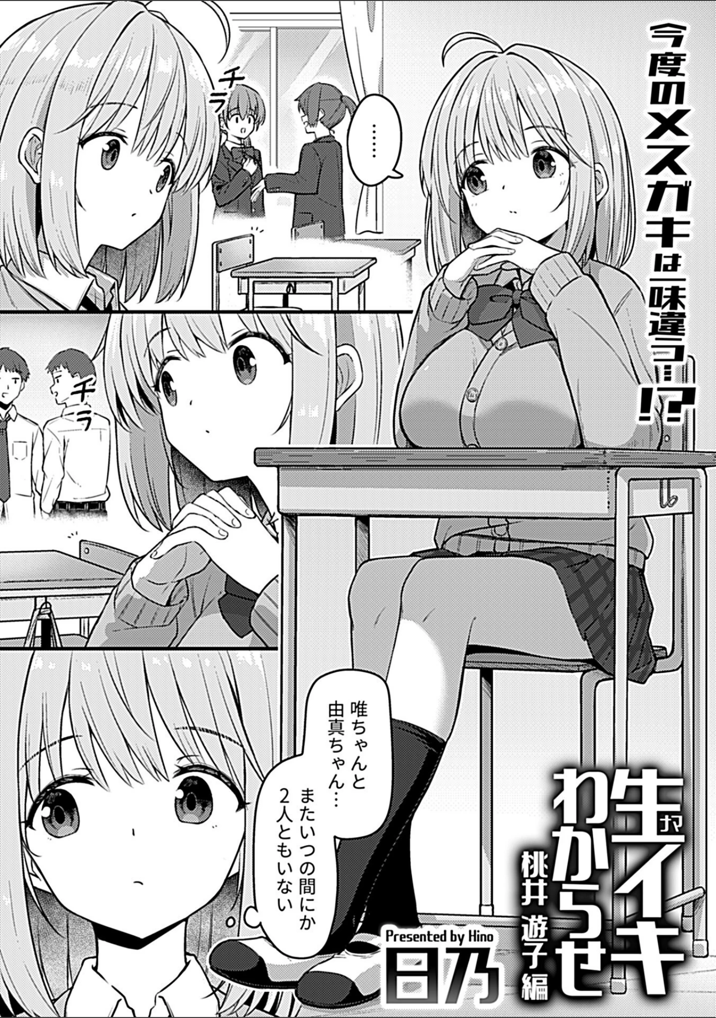 「COMIC GEE vol.35」（甘蕉） 試し読み 19ページ目