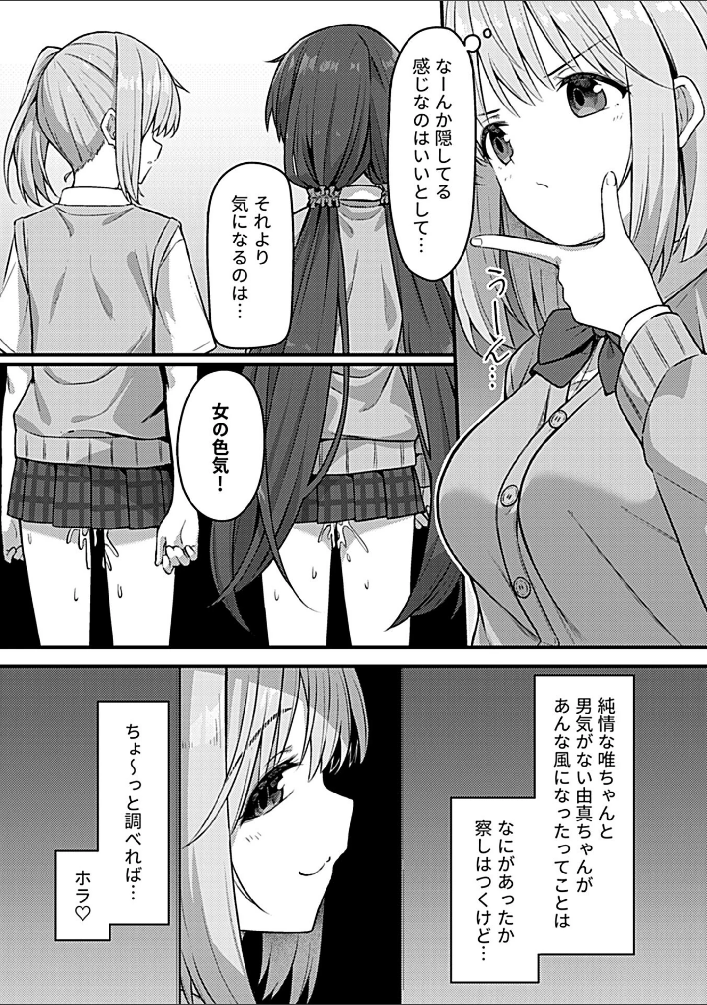 「COMIC GEE vol.35」（甘蕉） 試し読み 20ページ目