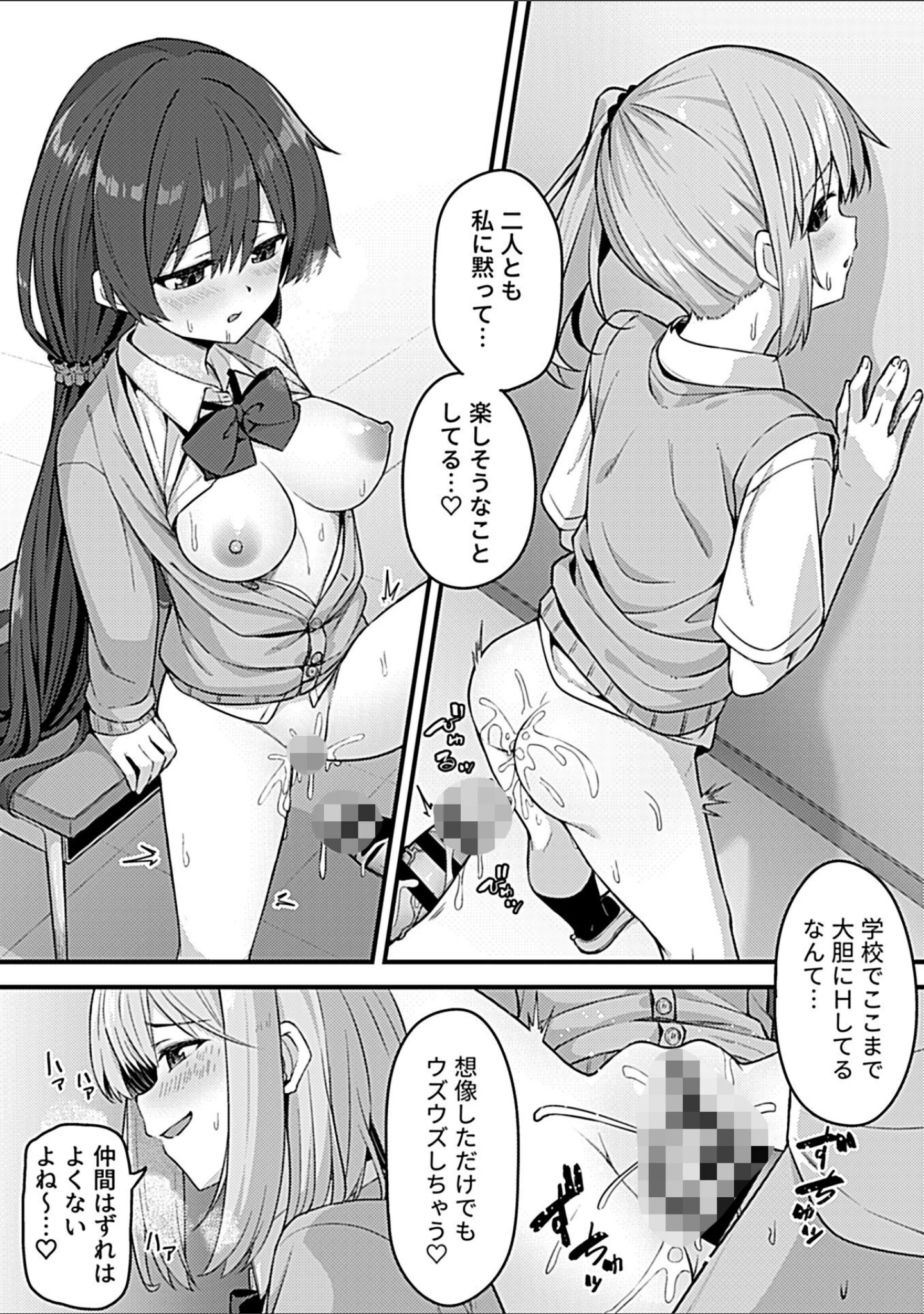 「COMIC GEE vol.35」（甘蕉） 試し読み 21ページ目