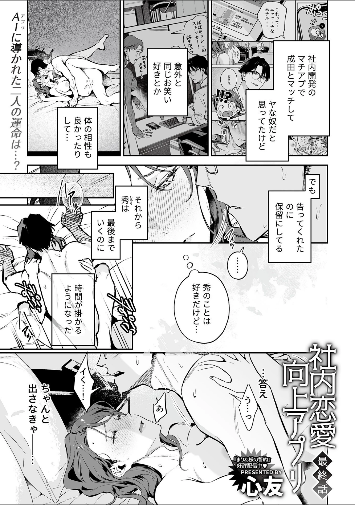 「COMIC GEE vol.35」（甘蕉） 試し読み 23ページ目