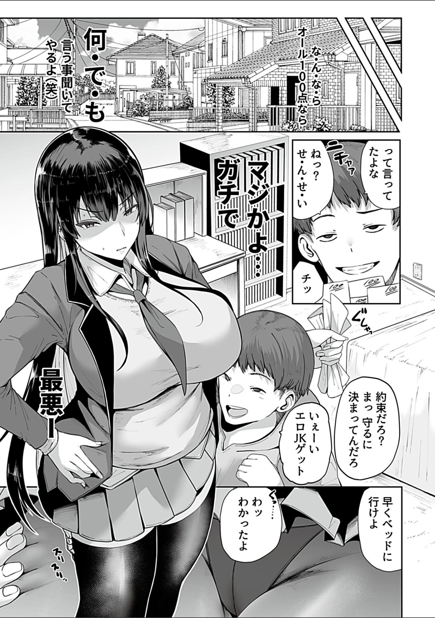 「COMIC GEE vol.35」（甘蕉） 試し読み 5ページ目