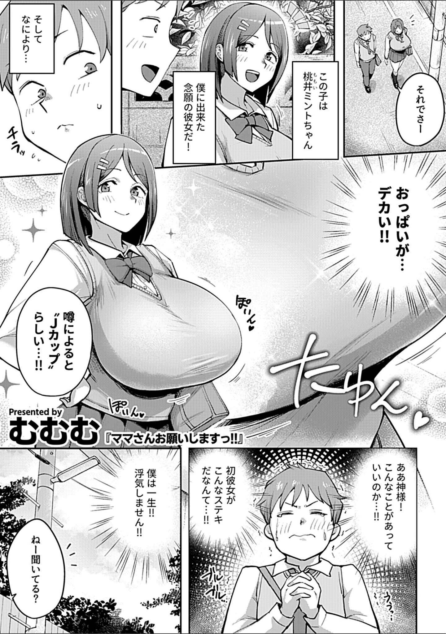 「COMIC GEE vol.35」（甘蕉） 試し読み 7ページ目