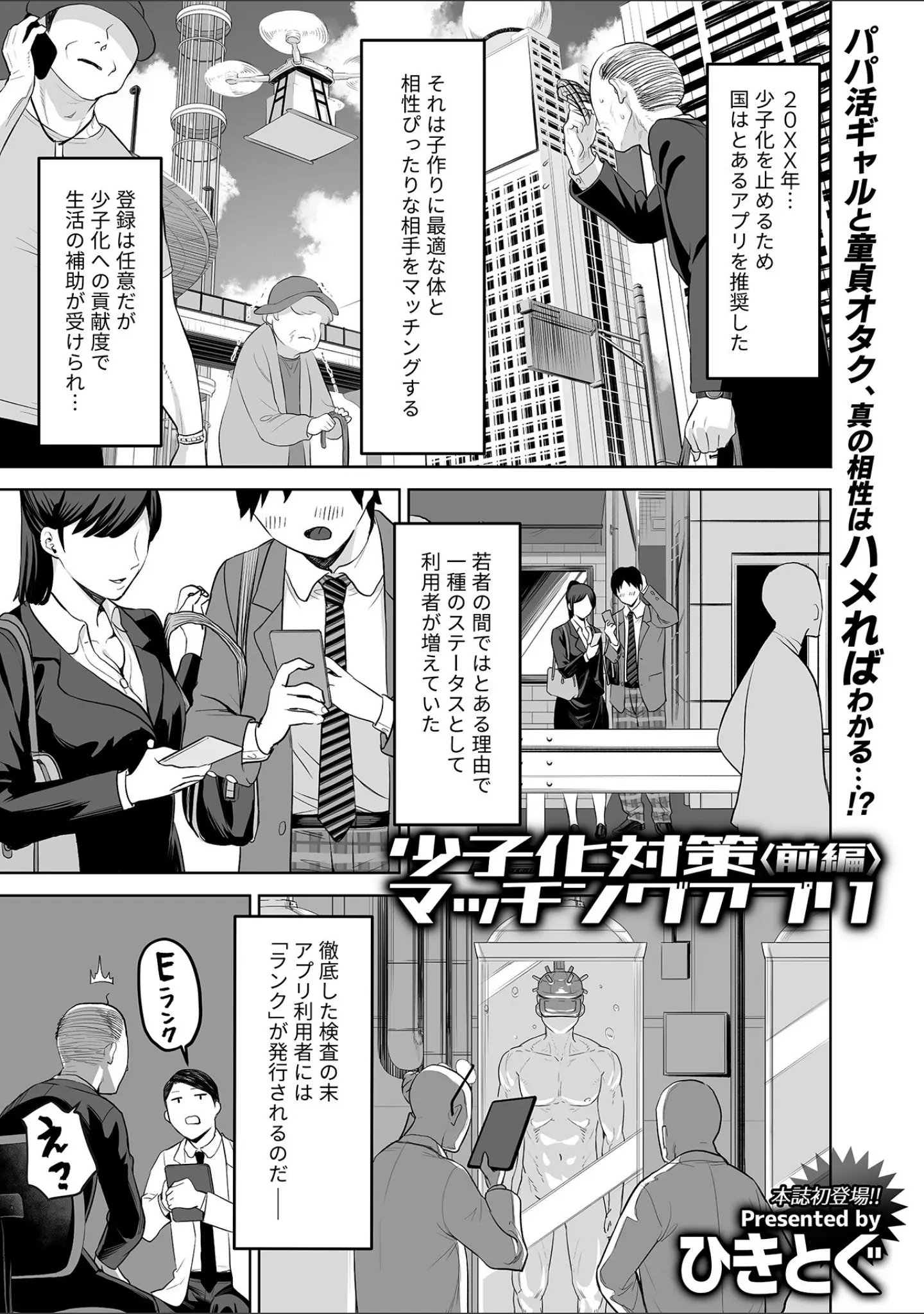 「COMIC GEE vol.36」（ロッコ） 試し読み 11ページ目