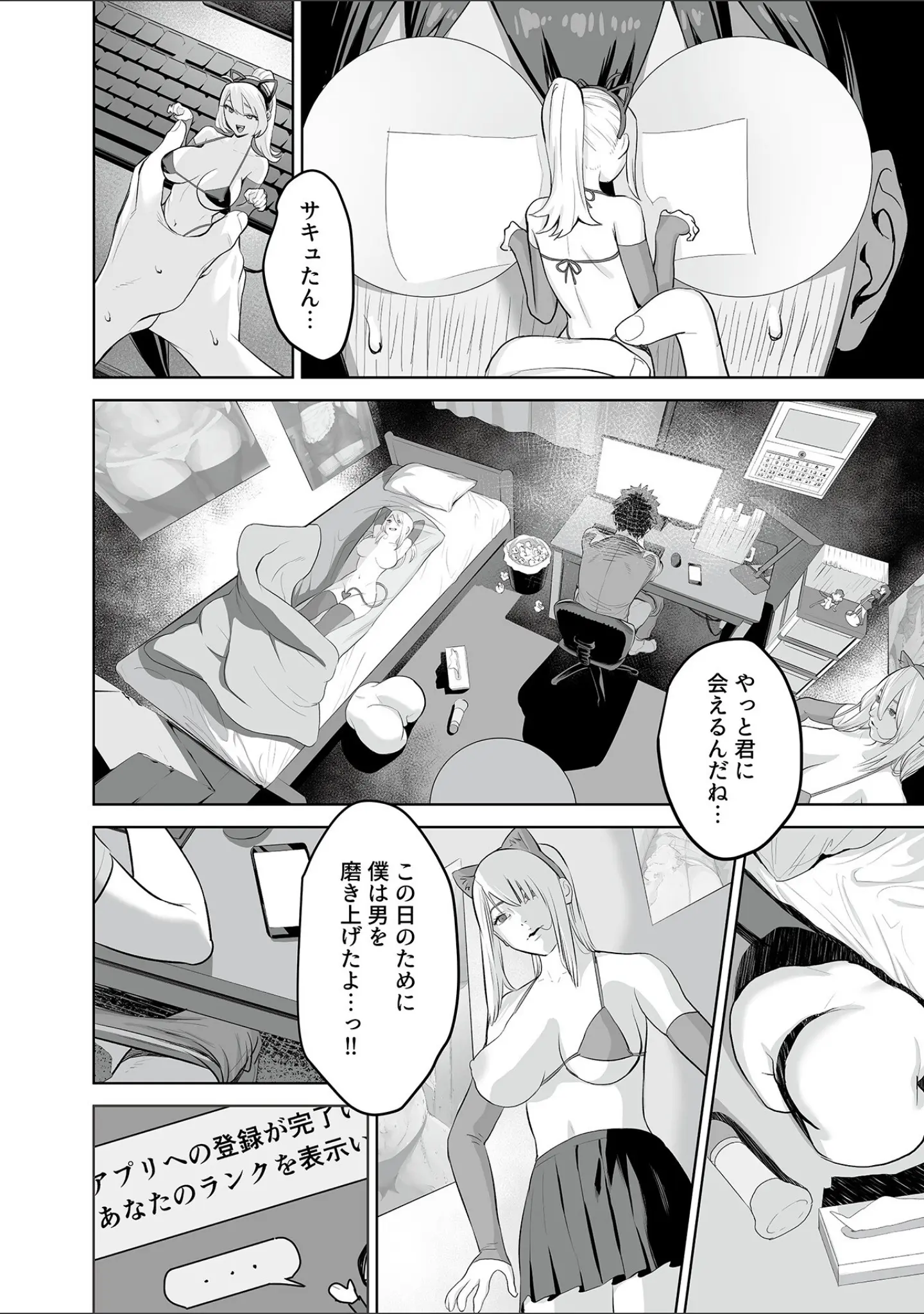「COMIC GEE vol.36」（ロッコ） 試し読み 12ページ目
