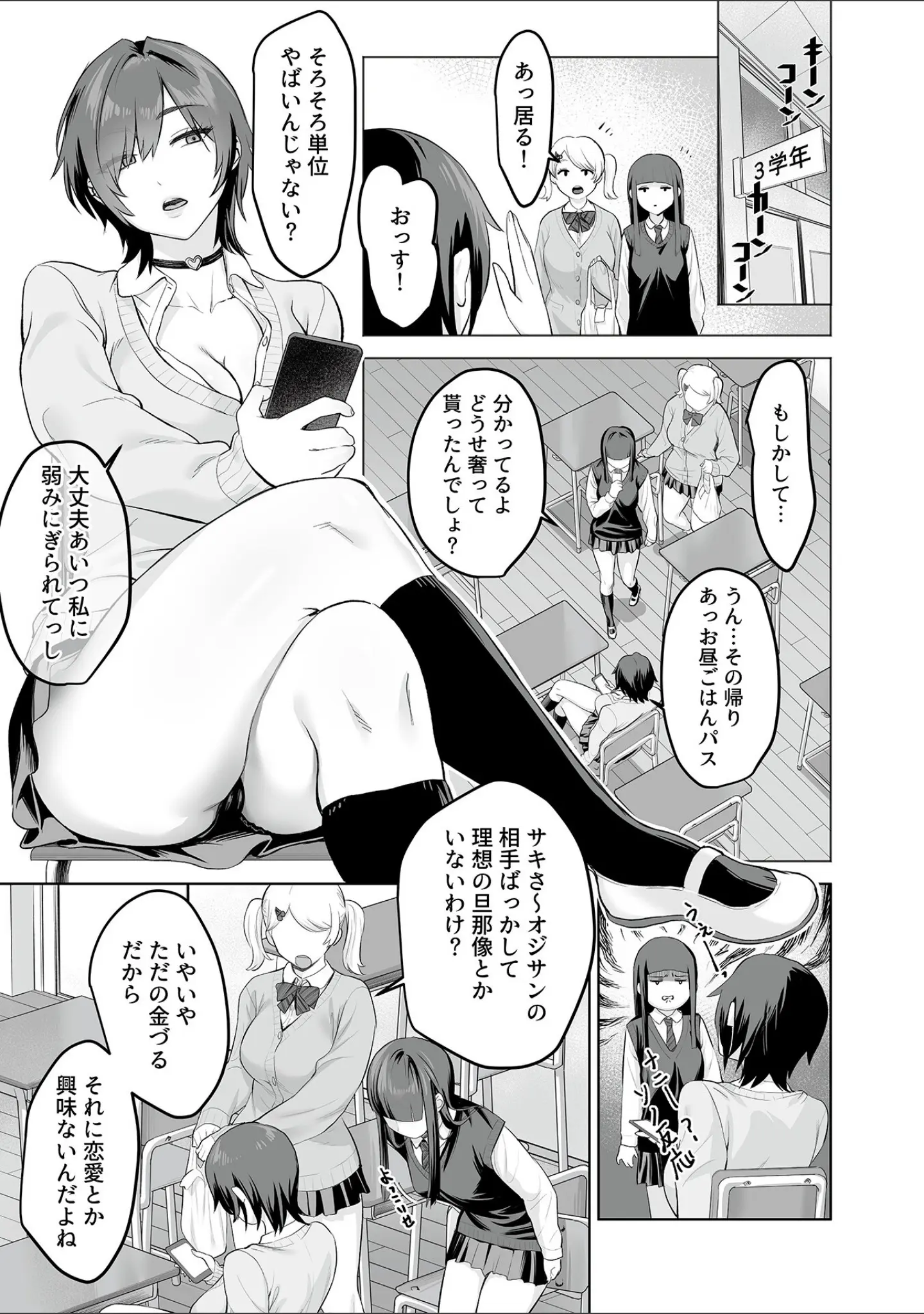 「COMIC GEE vol.36」（ロッコ） 試し読み 13ページ目