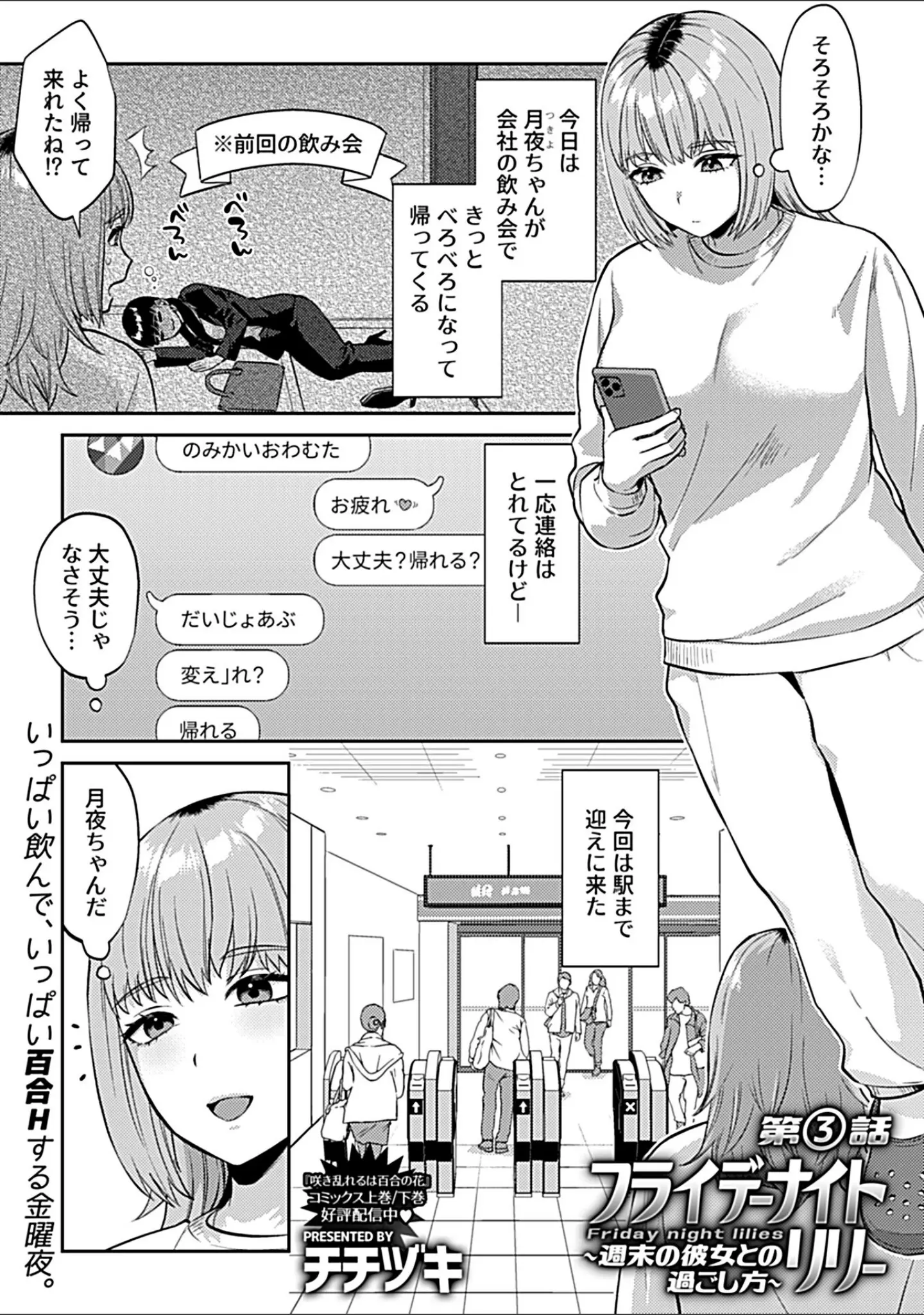 「COMIC GEE vol.36」（ロッコ） 試し読み 15ページ目