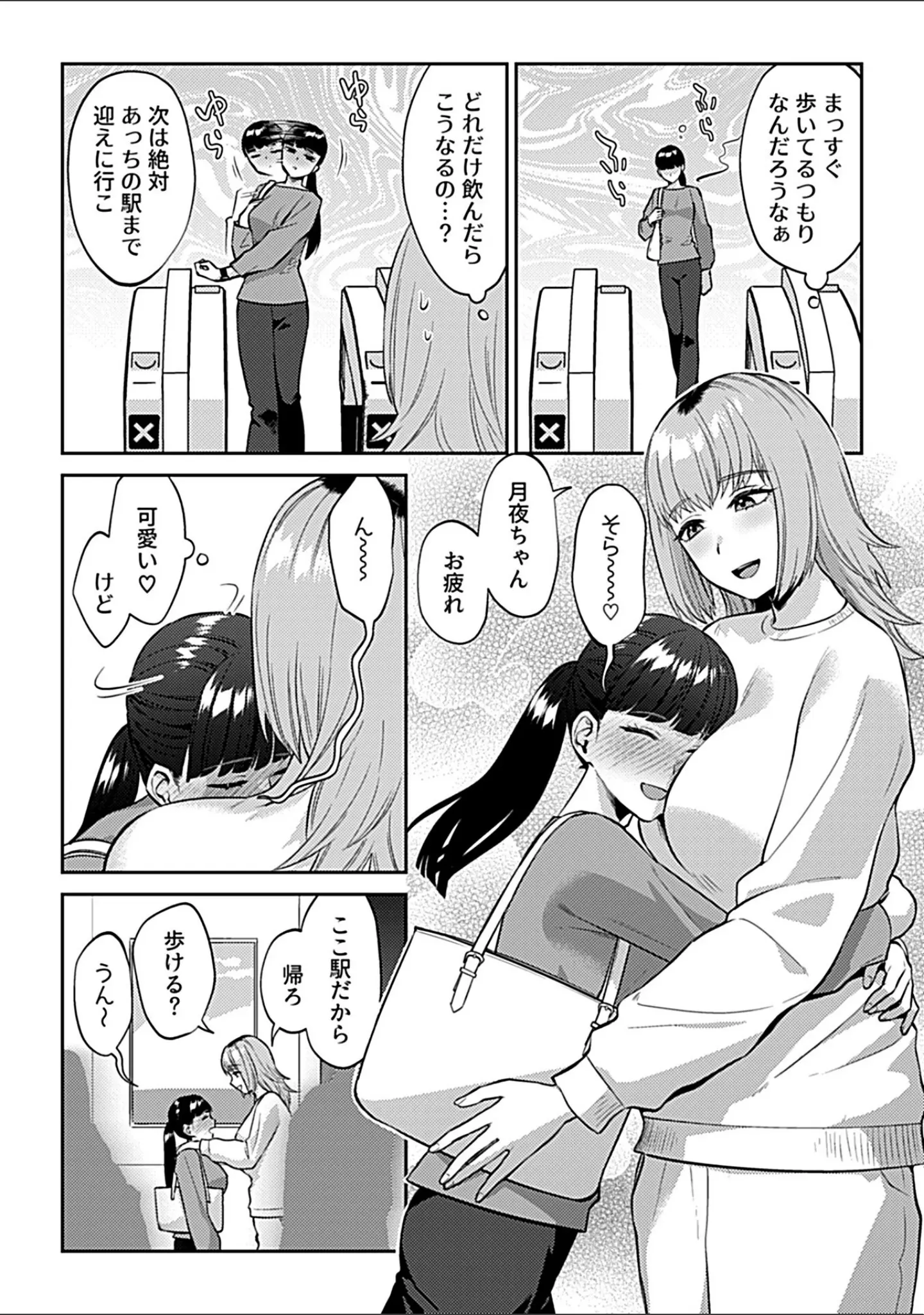 「COMIC GEE vol.36」（ロッコ） 試し読み 16ページ目