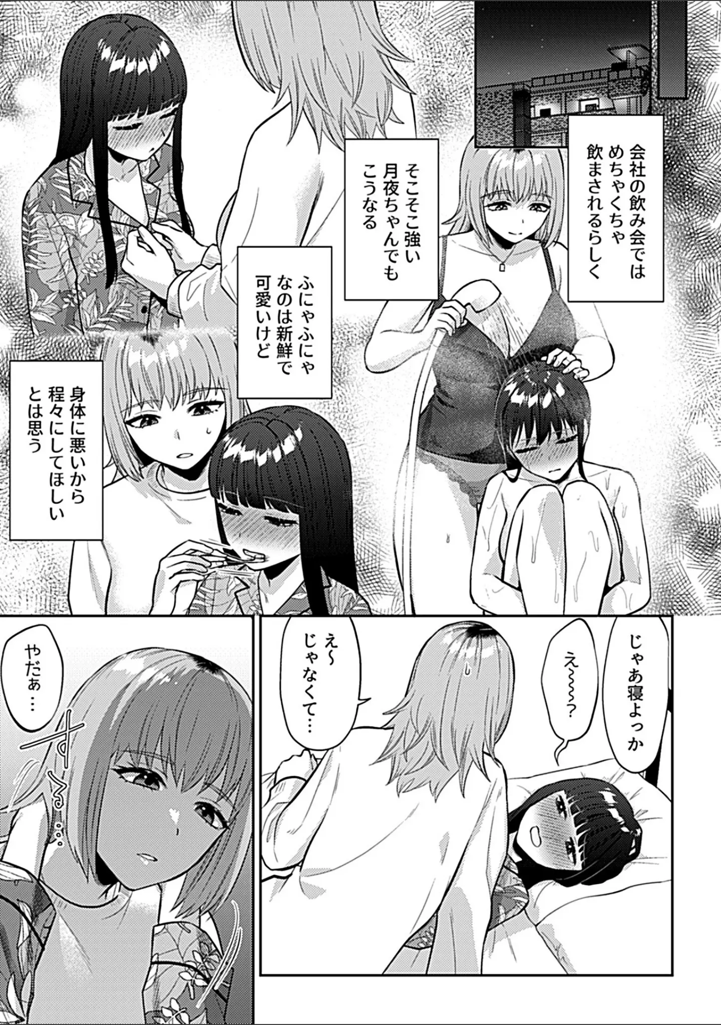 「COMIC GEE vol.36」（ロッコ） 試し読み 17ページ目