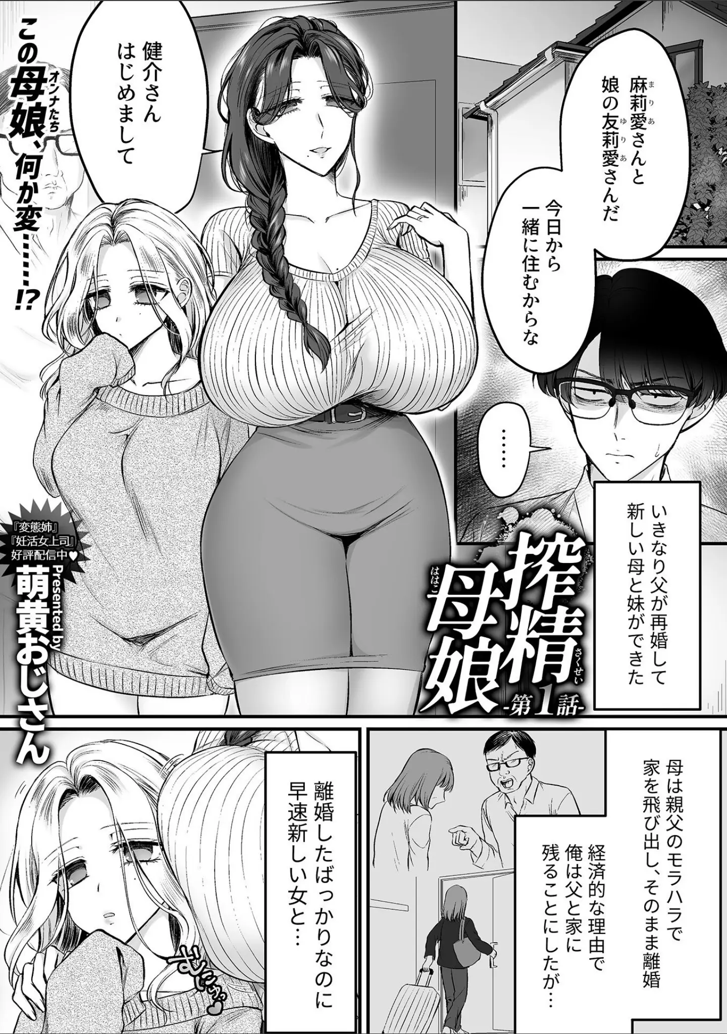 「COMIC GEE vol.36」（ロッコ） 試し読み 23ページ目