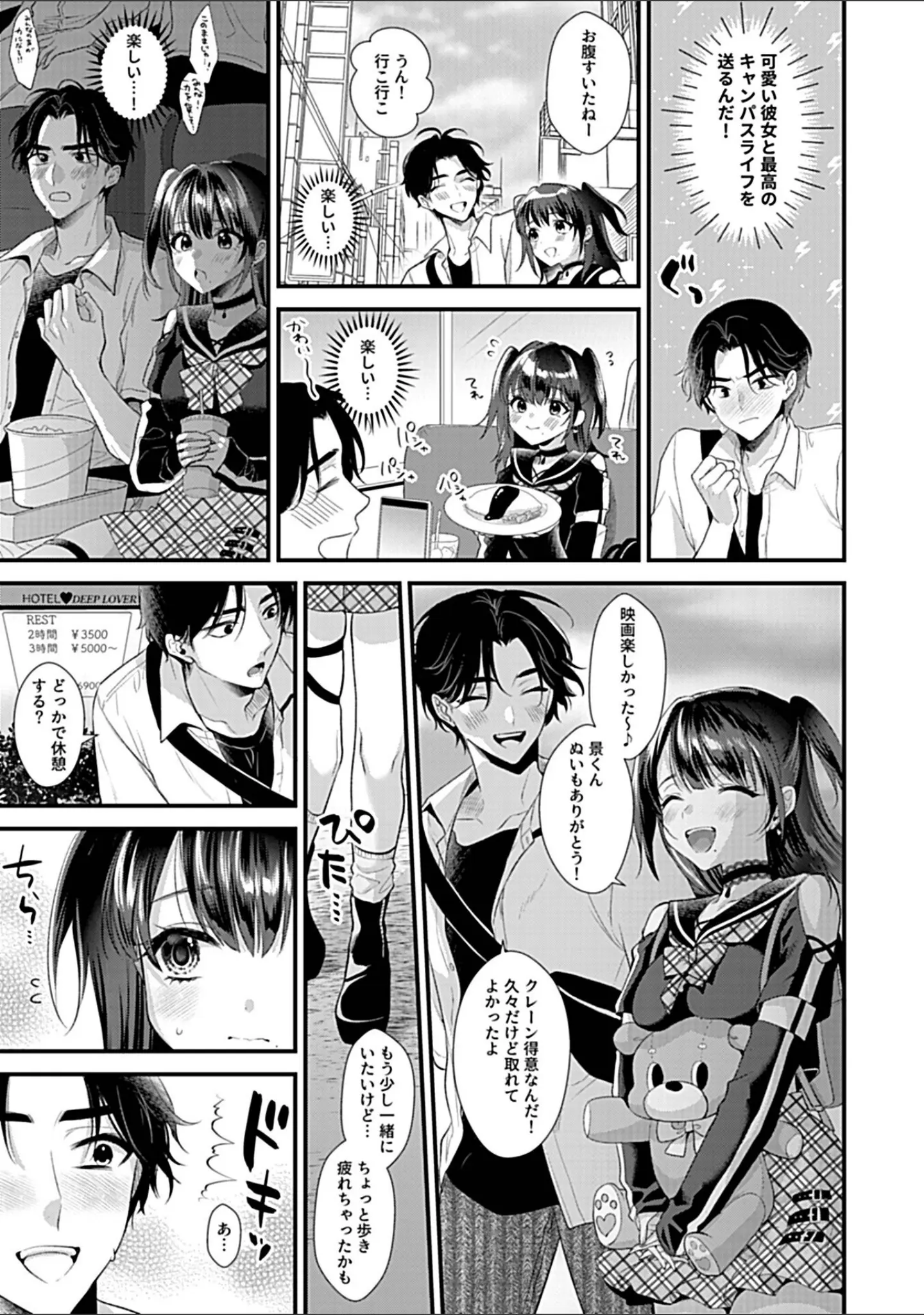 「COMIC GEE vol.36」（ロッコ） 試し読み 29ページ目