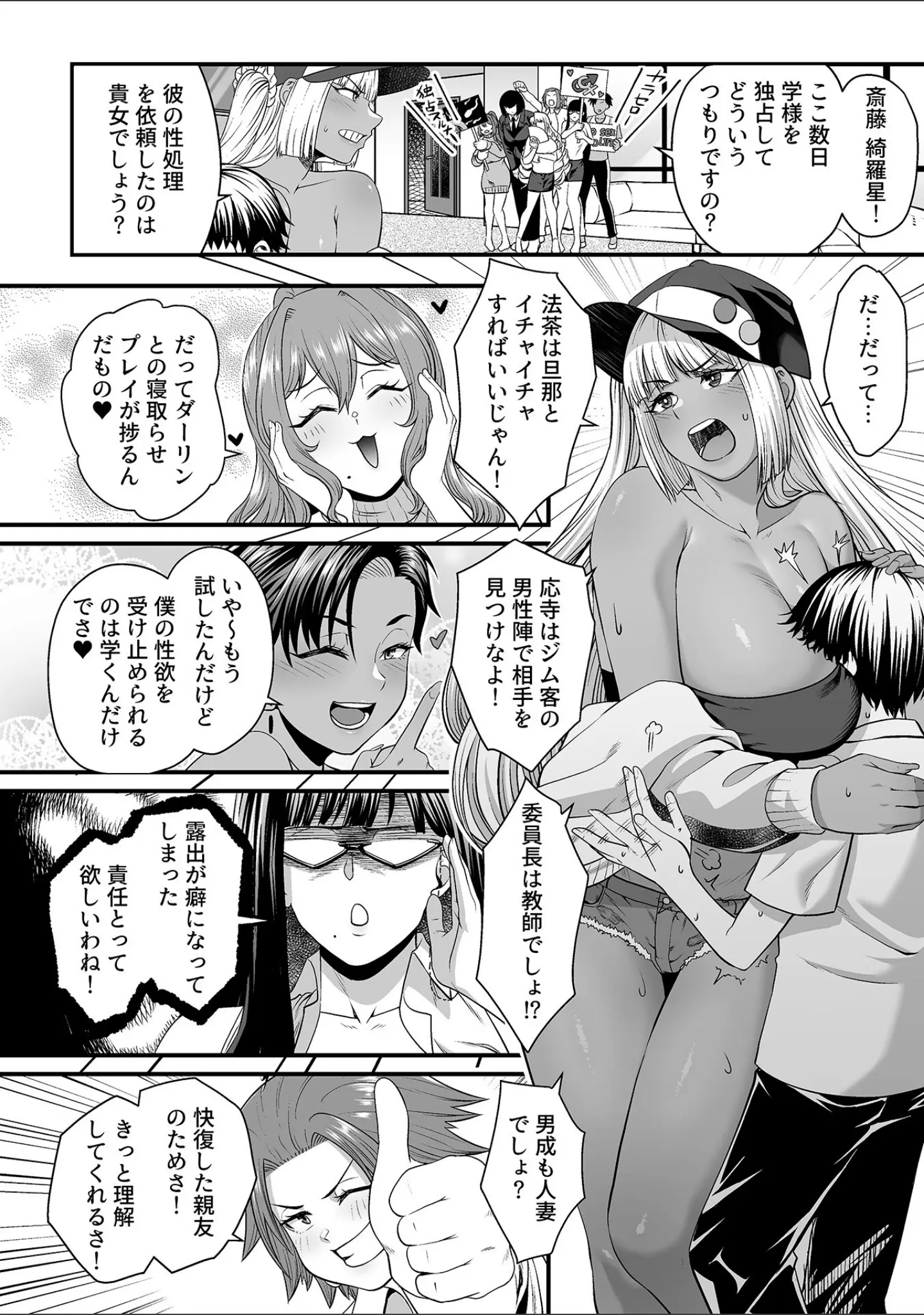「COMIC GEE vol.36」（ロッコ） 試し読み 8ページ目
