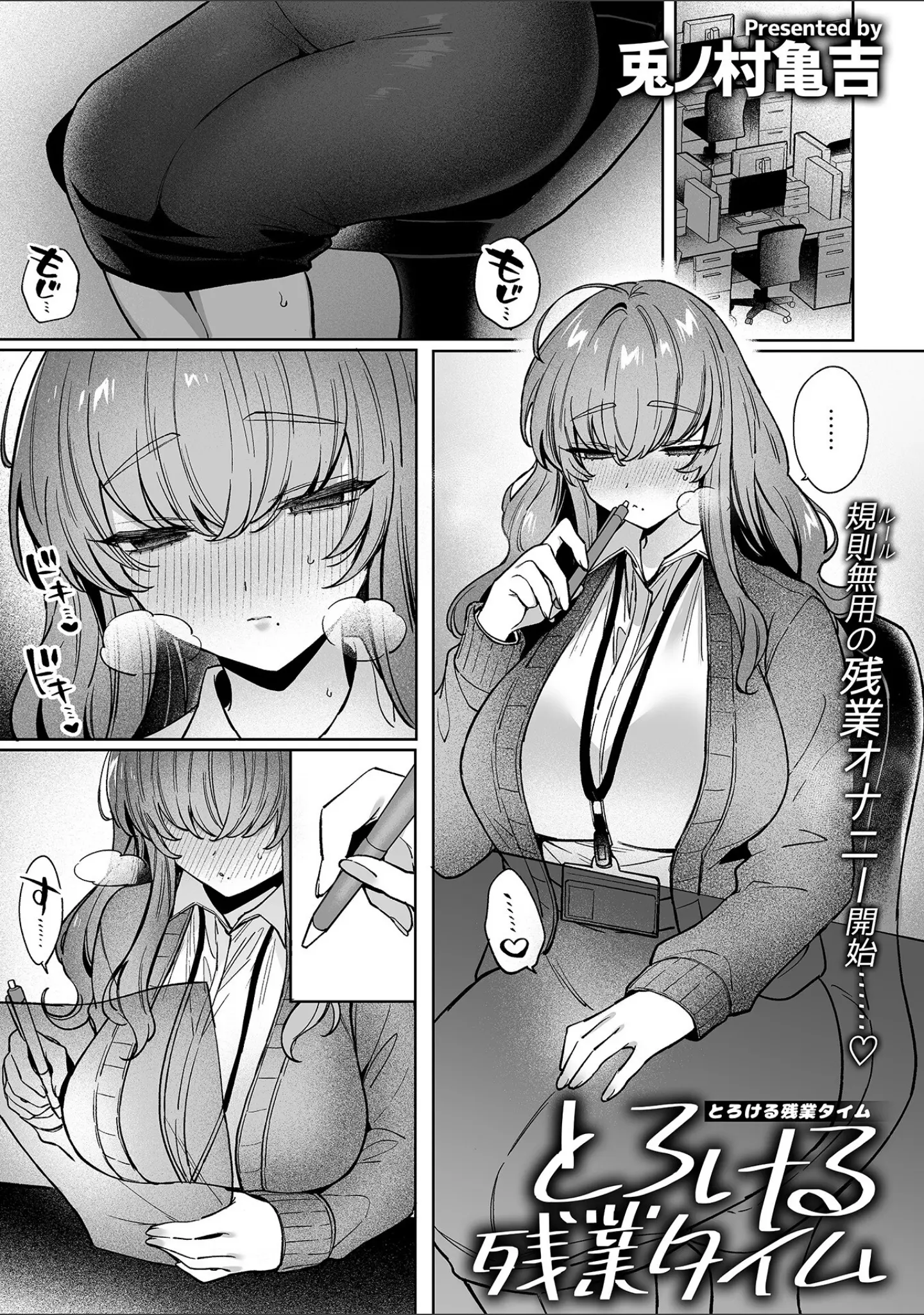 「COMIC GEE vol.37」（ロッコ） 試し読み 11ページ目