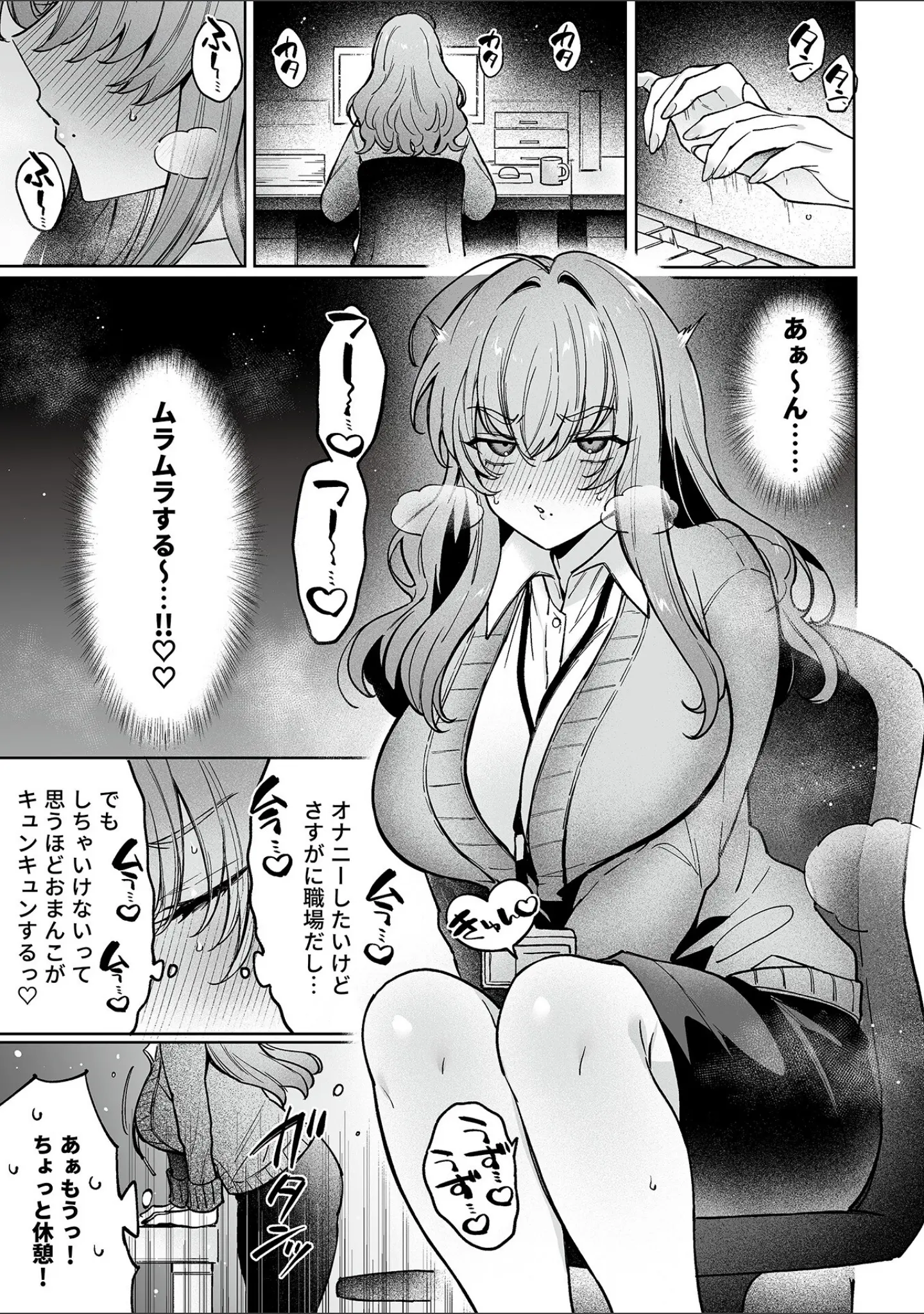 「COMIC GEE vol.37」（ロッコ） 試し読み 13ページ目