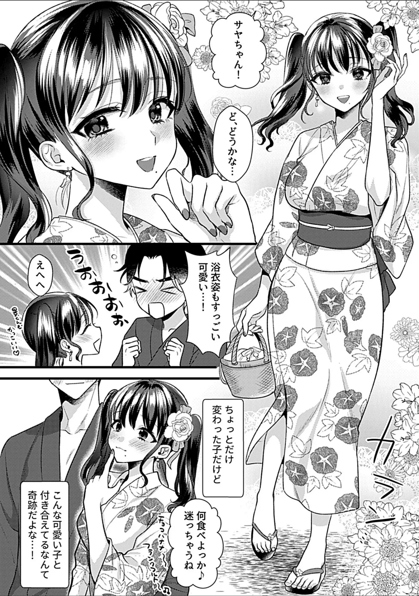 「COMIC GEE vol.37」（ロッコ） 試し読み 16ページ目