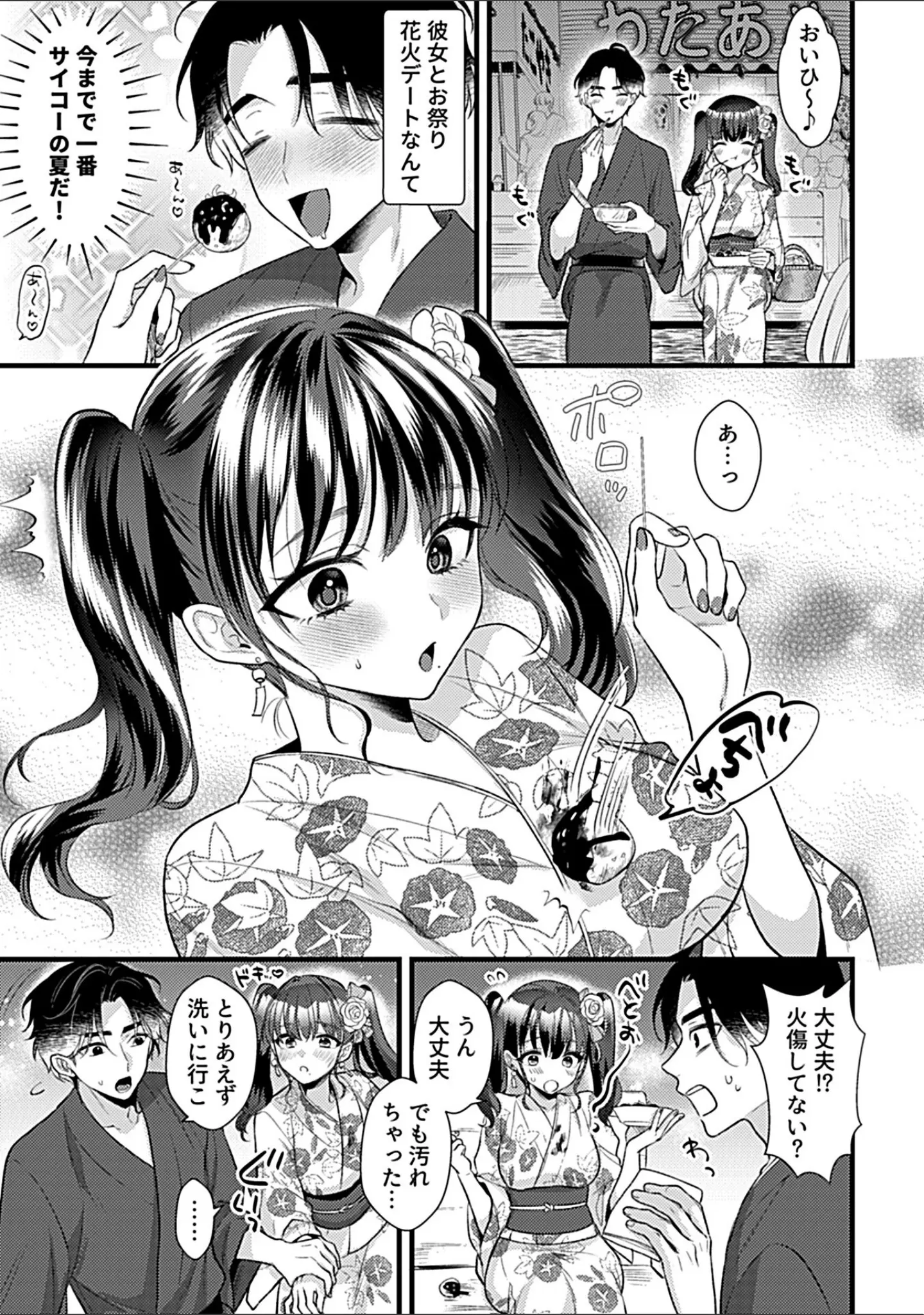 「COMIC GEE vol.37」（ロッコ） 試し読み 17ページ目