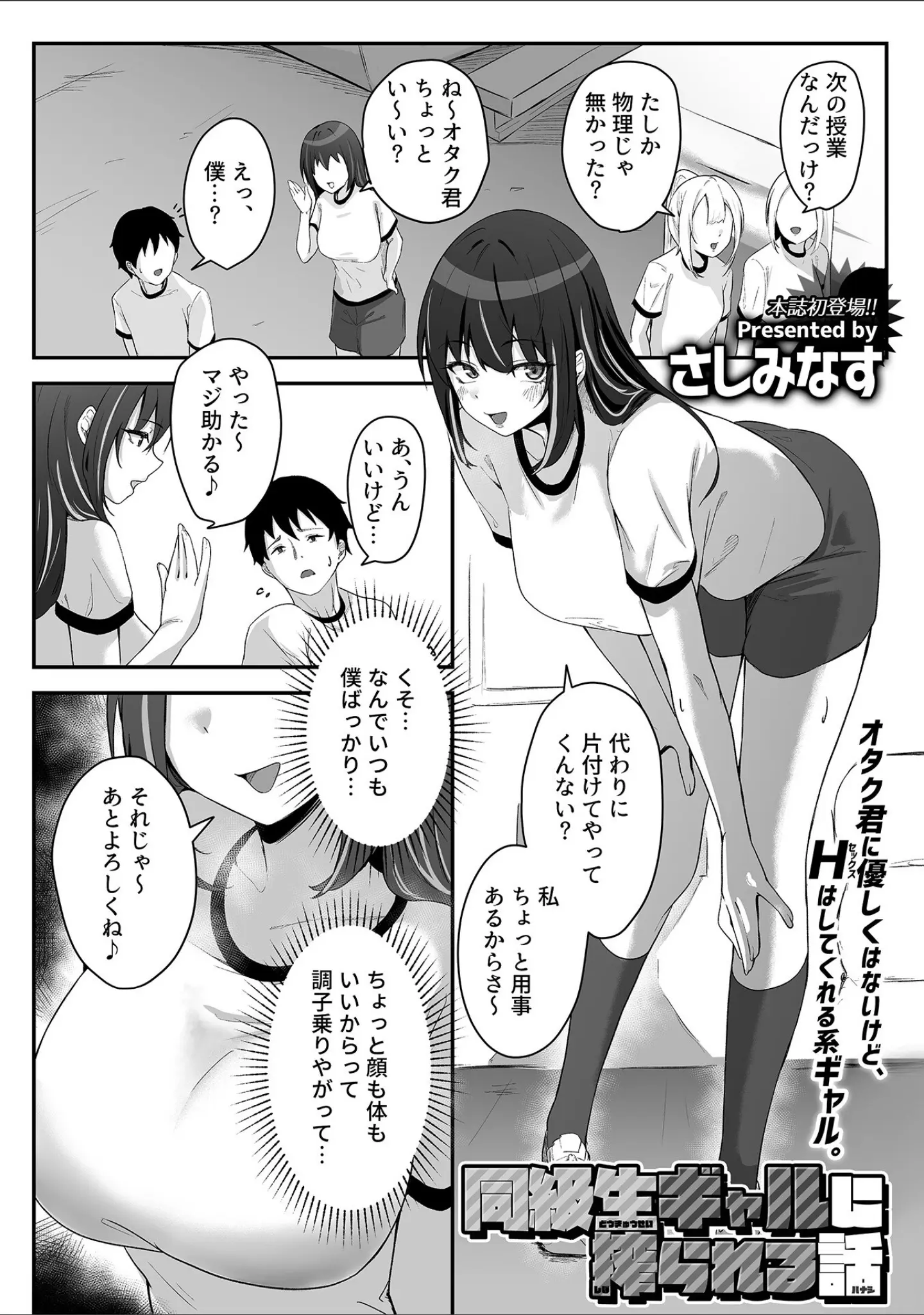 「COMIC GEE vol.37」（ロッコ） 試し読み 19ページ目