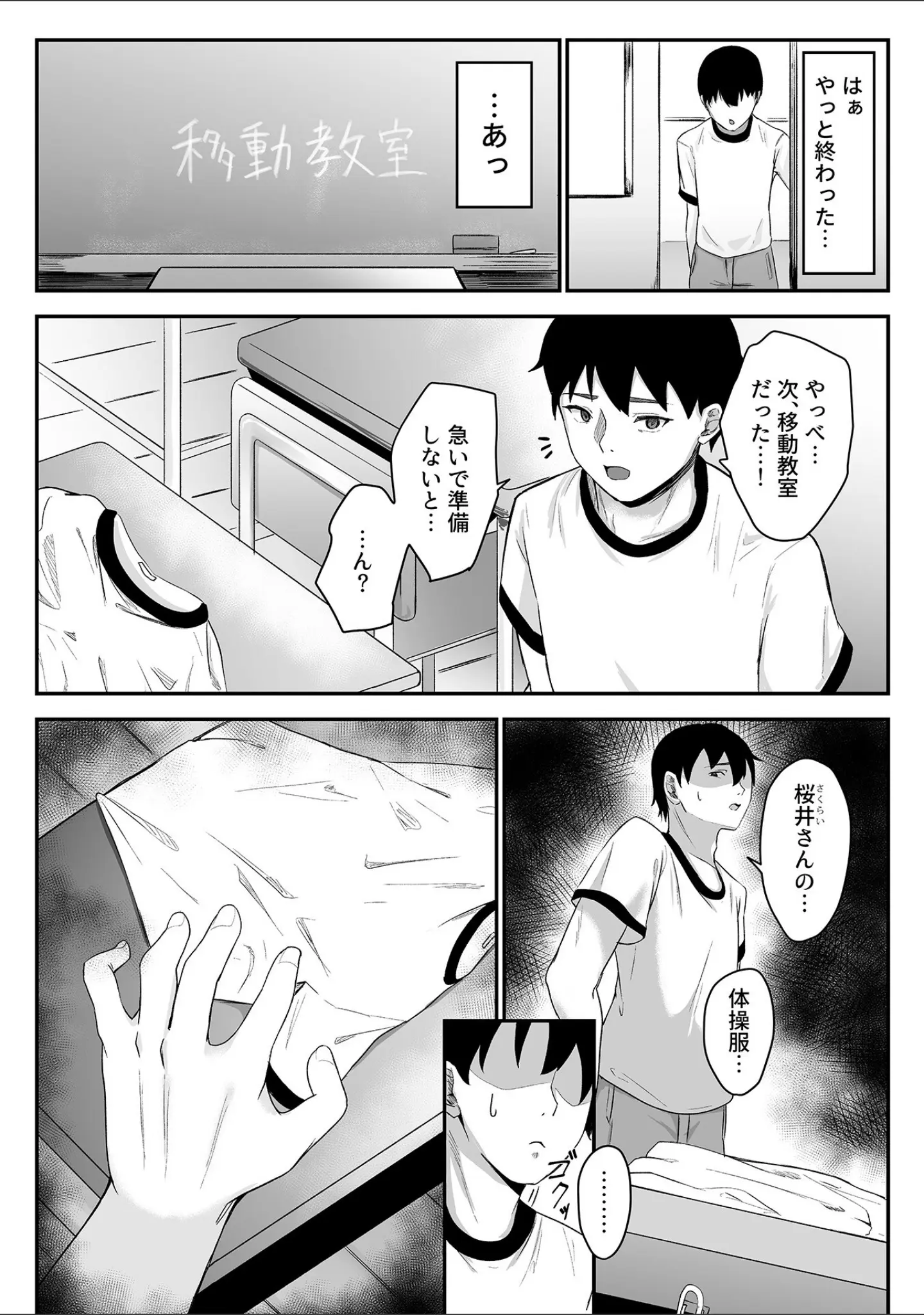 「COMIC GEE vol.37」（ロッコ） 試し読み 20ページ目