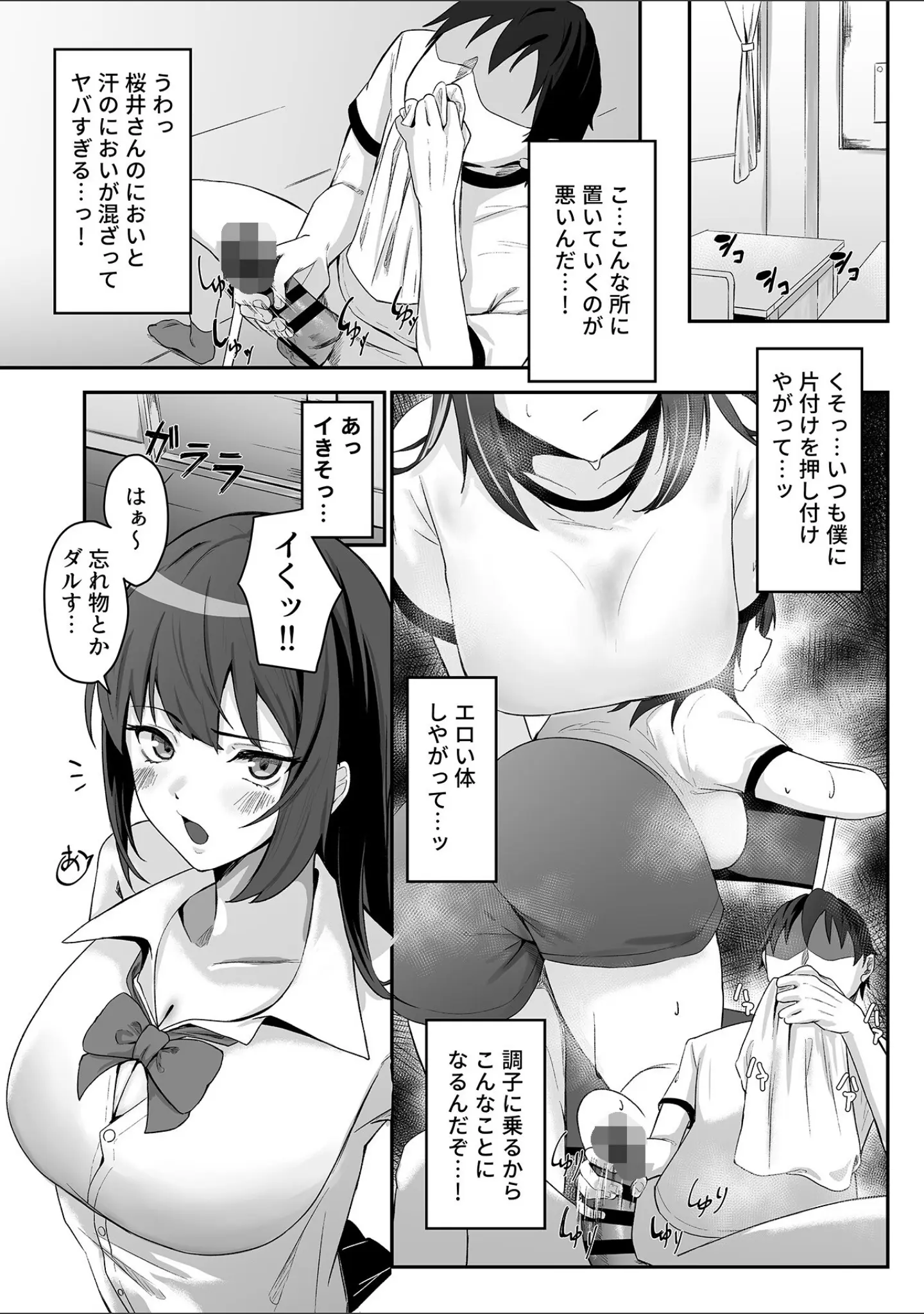 「COMIC GEE vol.37」（ロッコ） 試し読み 21ページ目