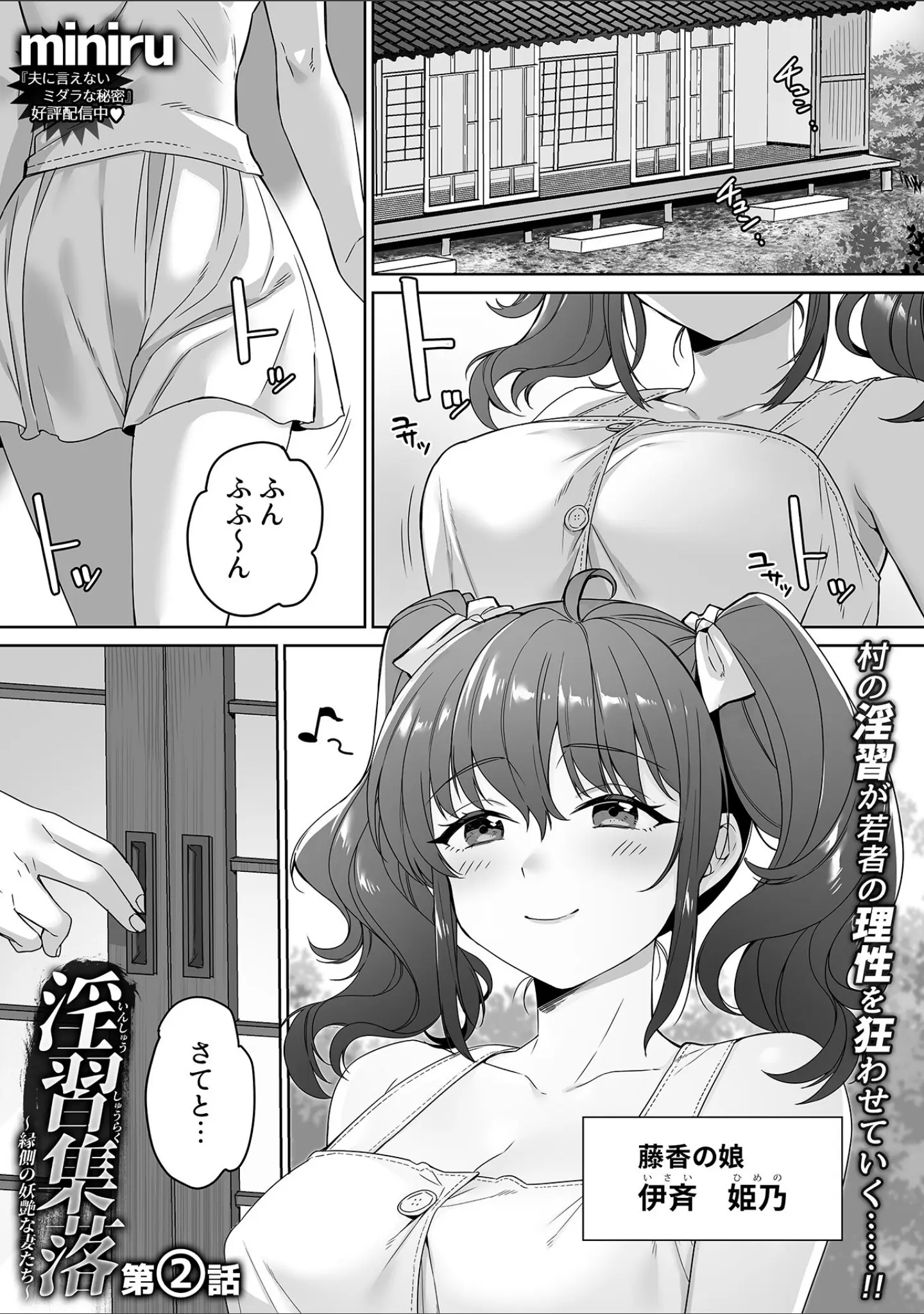 「COMIC GEE vol.37」（ロッコ） 試し読み 7ページ目