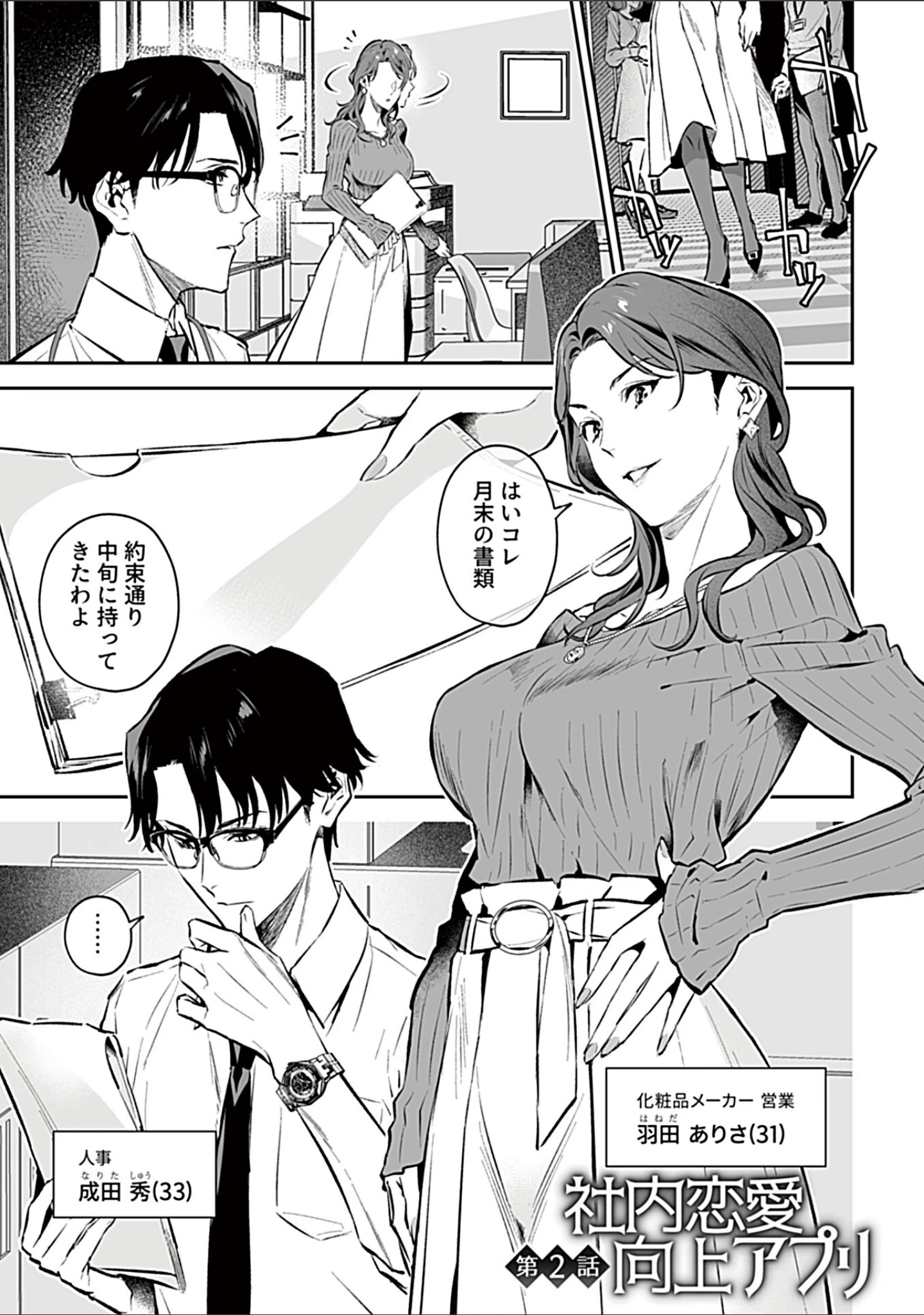 「むすんで、またひらいて」（心友） 試し読み 12ページ目