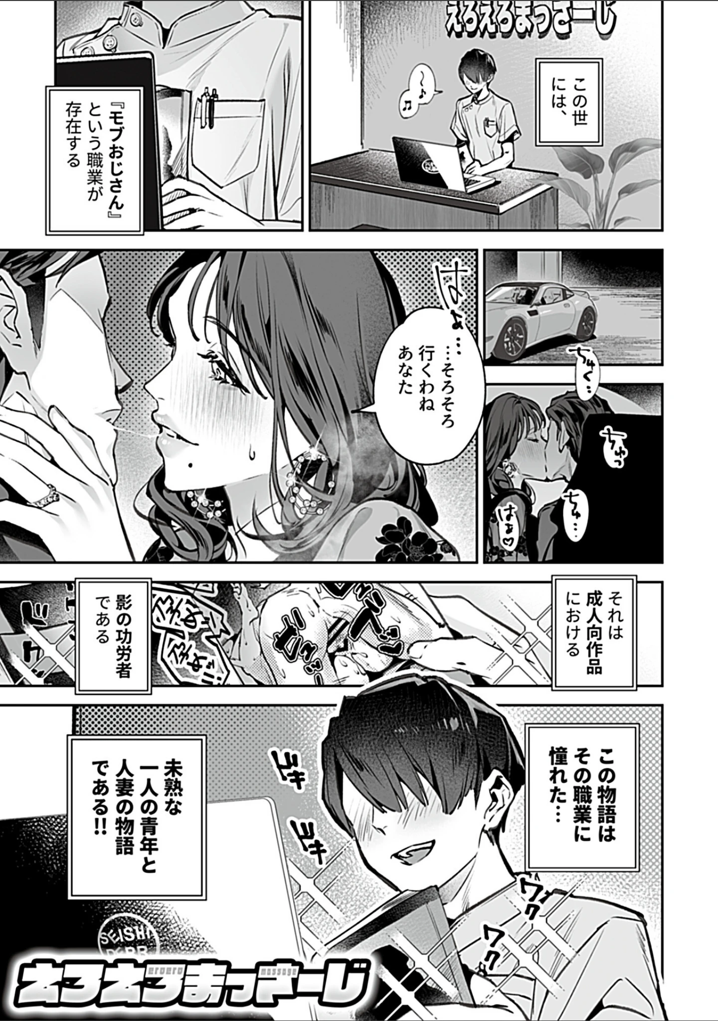 「むすんで、またひらいて」（心友） 試し読み 3ページ目