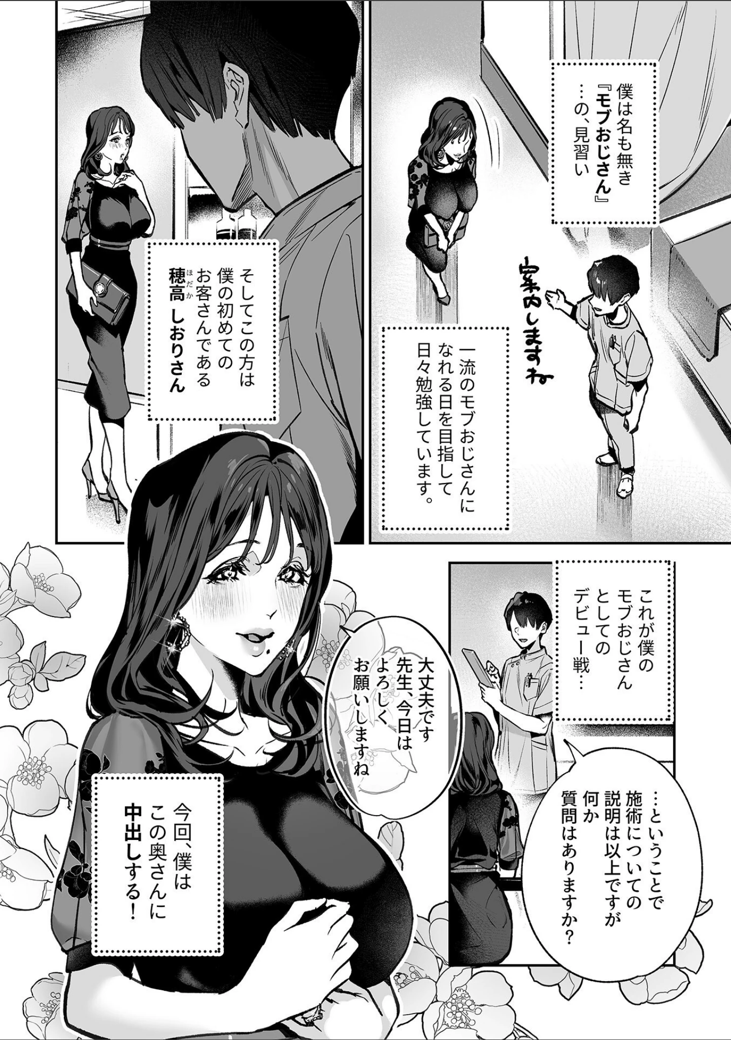 「むすんで、またひらいて」（心友） 試し読み 4ページ目