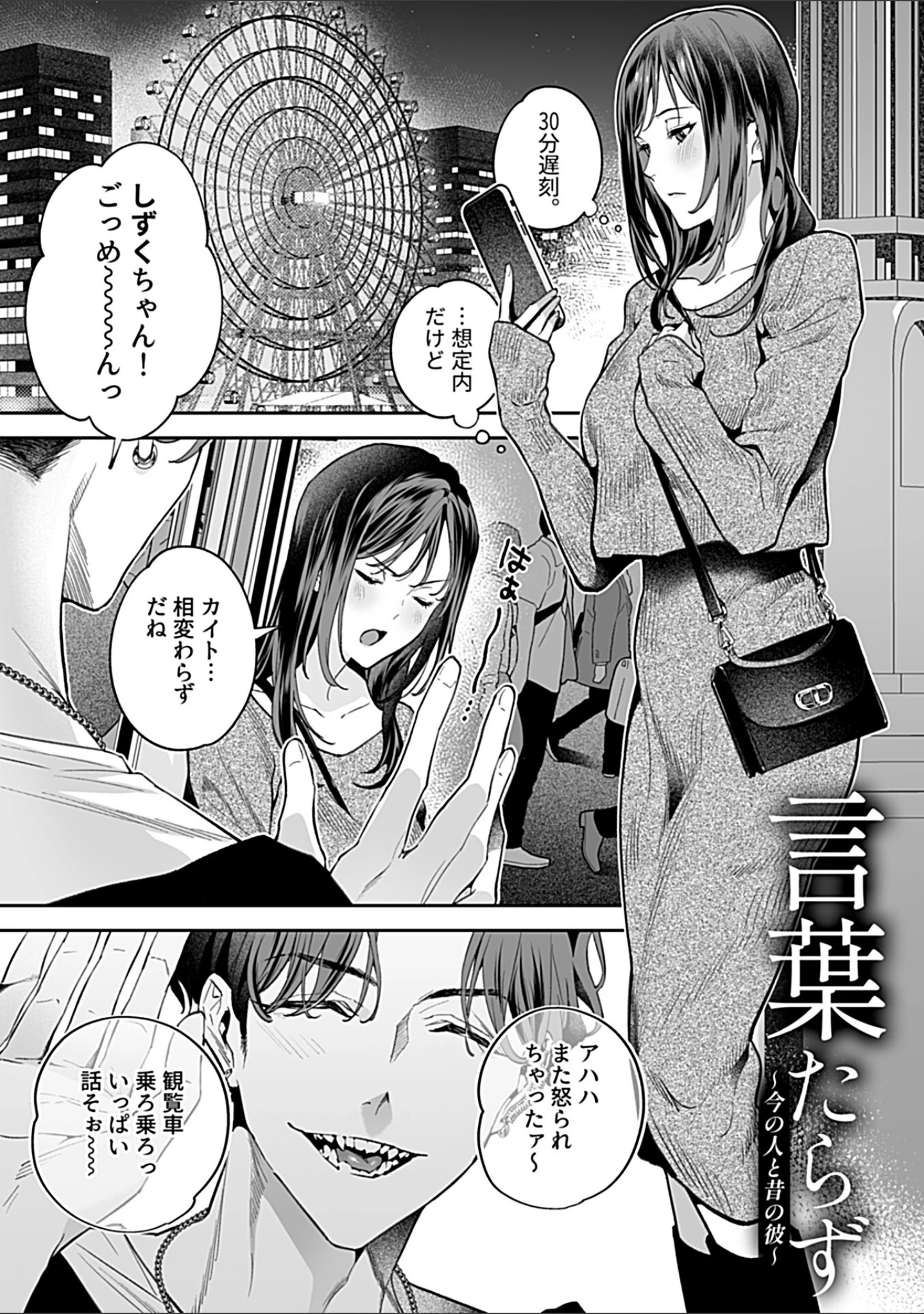 「むすんで、またひらいて」（心友） 試し読み 6ページ目