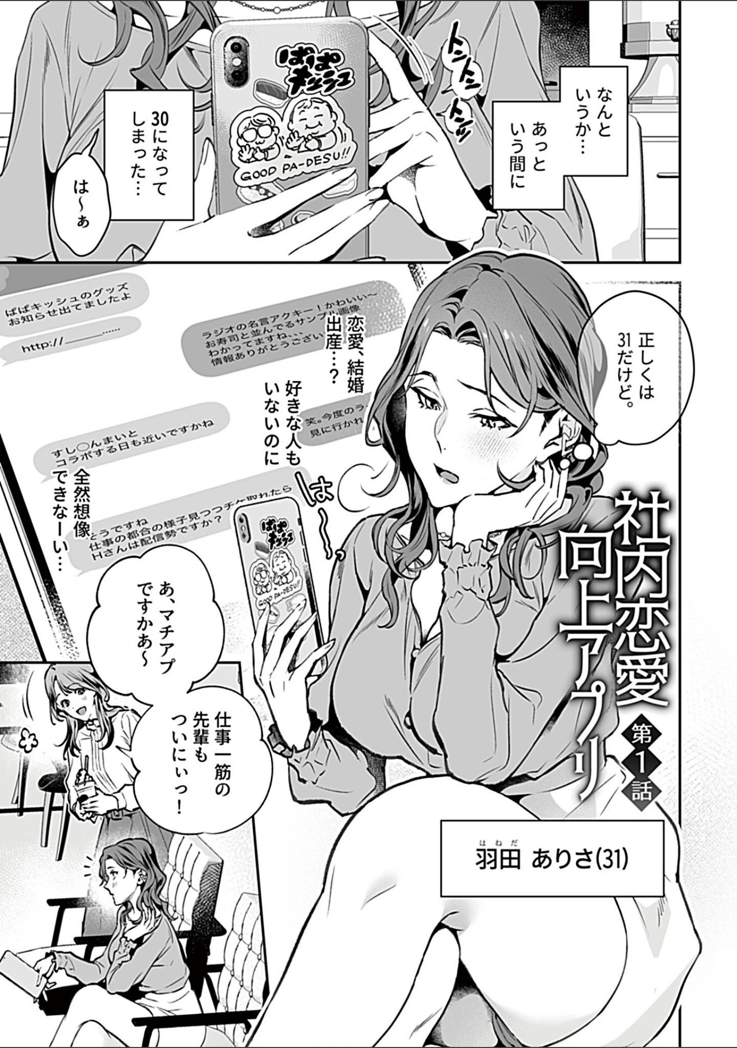 「むすんで、またひらいて」（心友） 試し読み 9ページ目