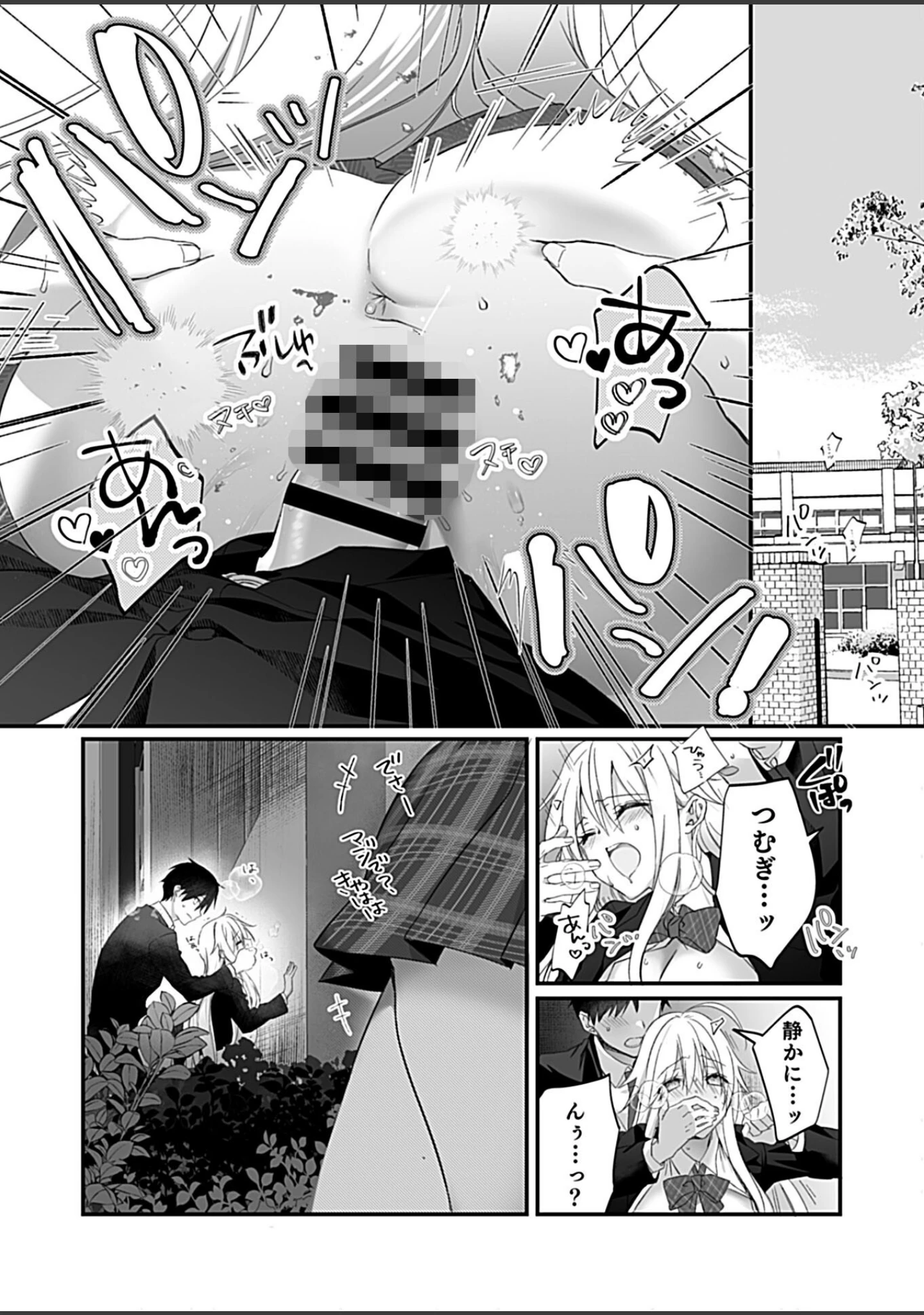 「性春日記」（熊虎たつみ） 試し読み 2ページ目
