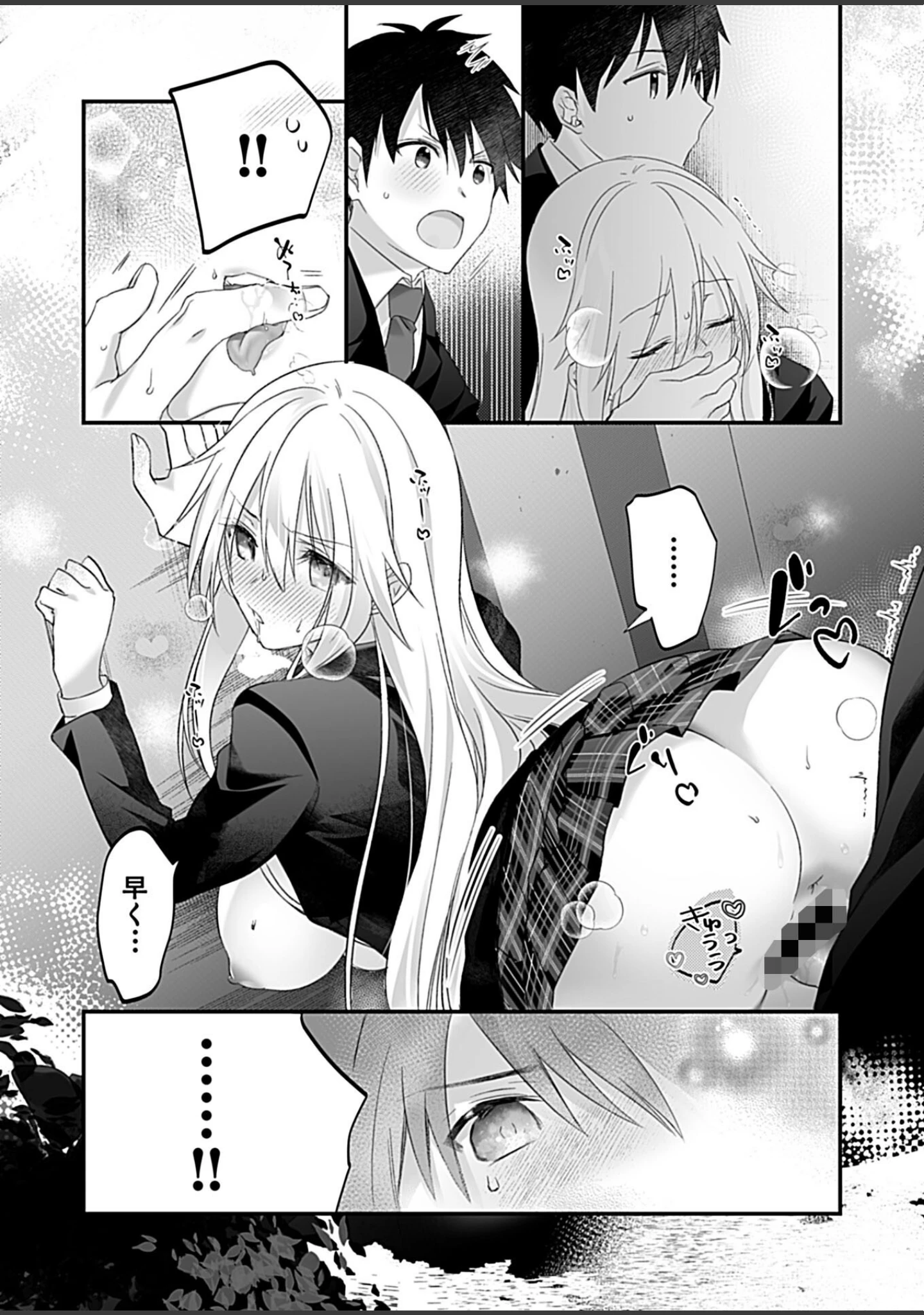 「性春日記」（熊虎たつみ） 試し読み 3ページ目
