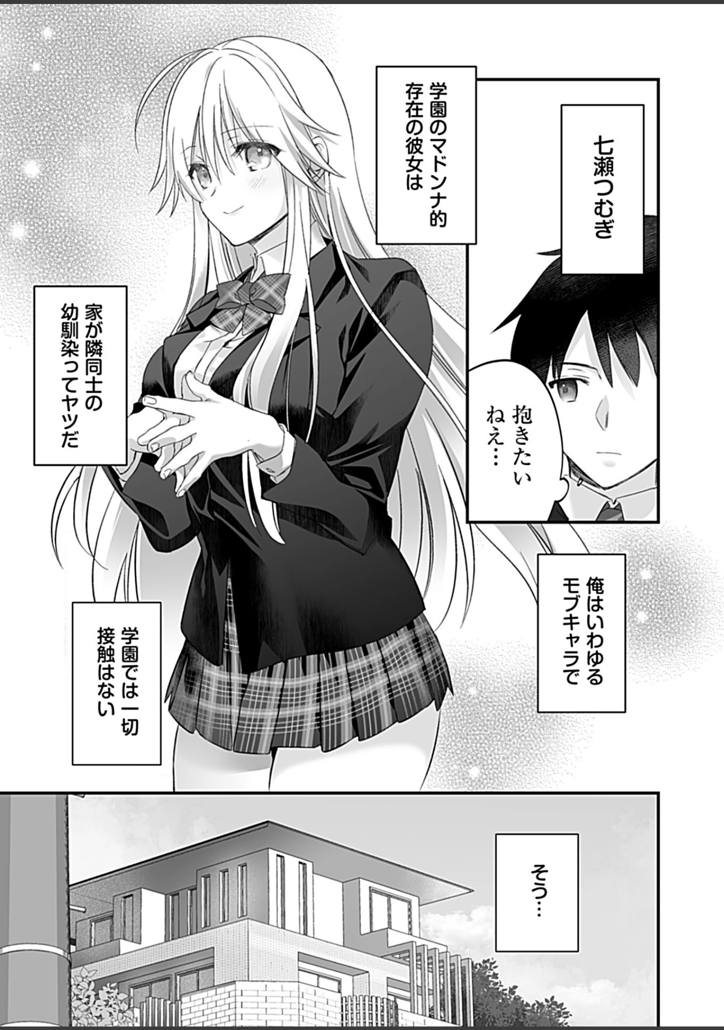 「性春日記」（熊虎たつみ） 試し読み 6ページ目