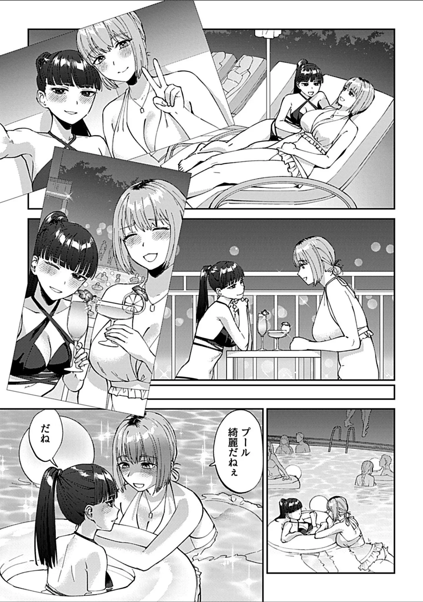 「COMIC GEE vol.38」（甘蕉） 試し読み 13ページ目