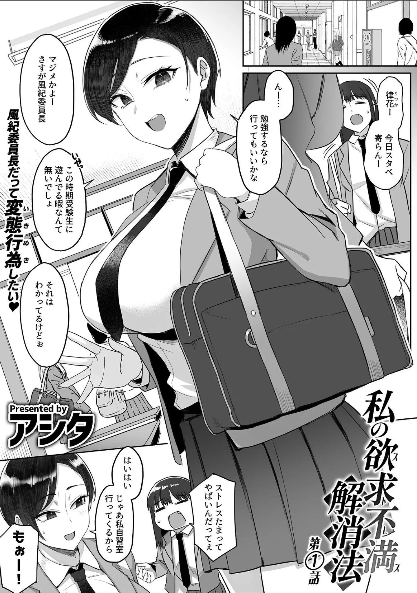 「COMIC GEE vol.38」（甘蕉） 試し読み 23ページ目