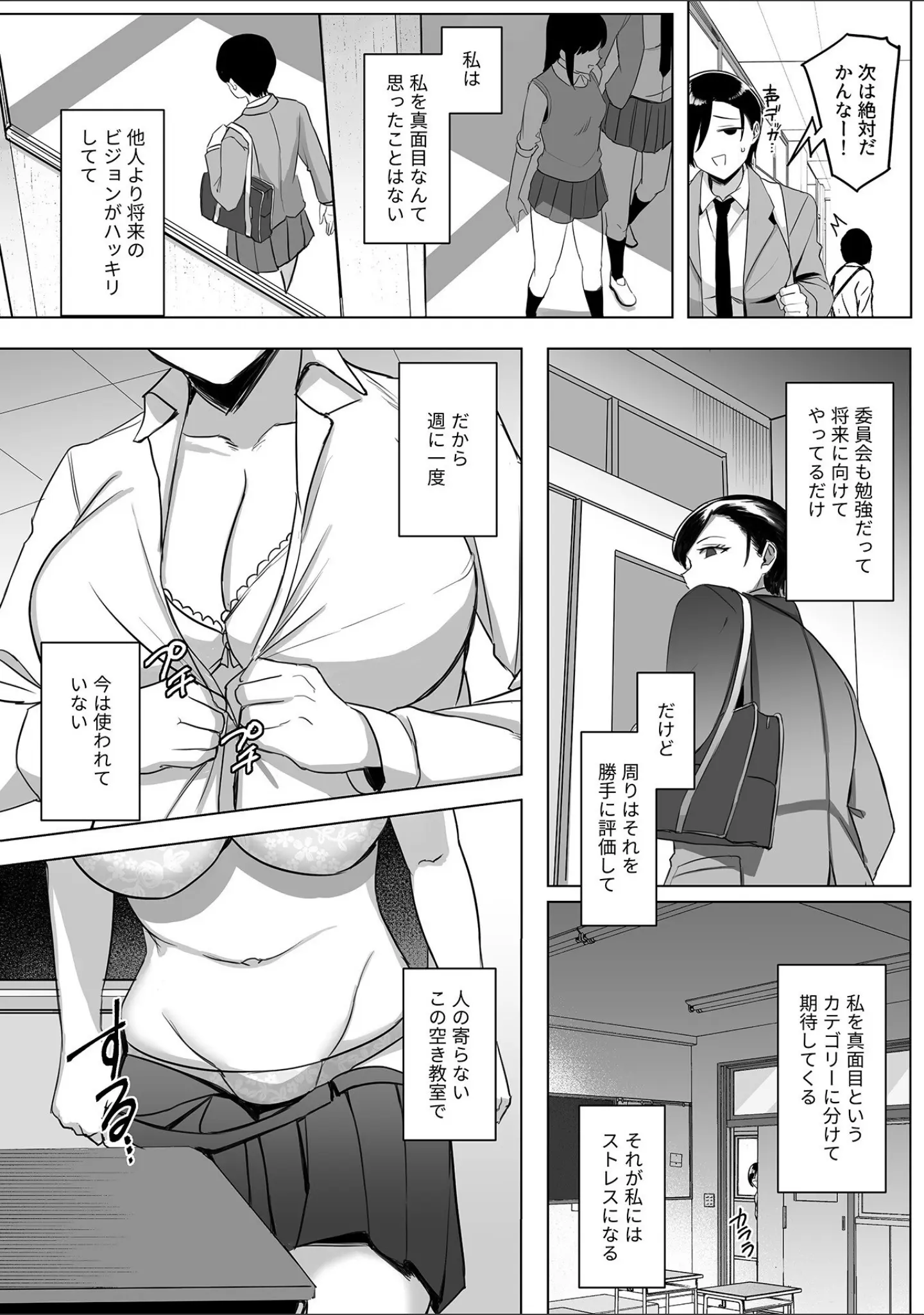 「COMIC GEE vol.38」（甘蕉） 試し読み 24ページ目