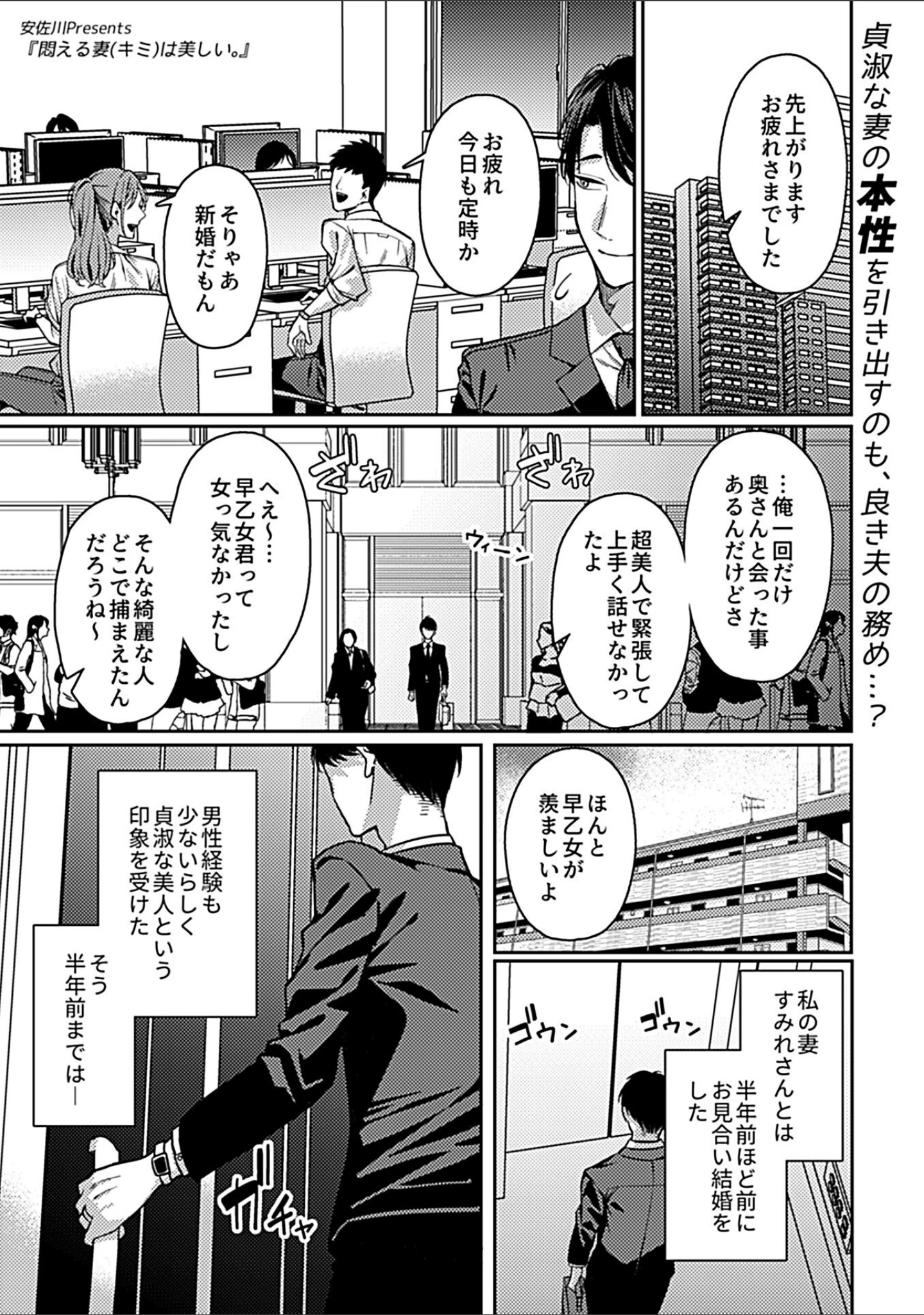 「別冊COMIC GEE アンソロジー スケベな人妻は好きですか？」（ロッコ） 試し読み 11ページ目