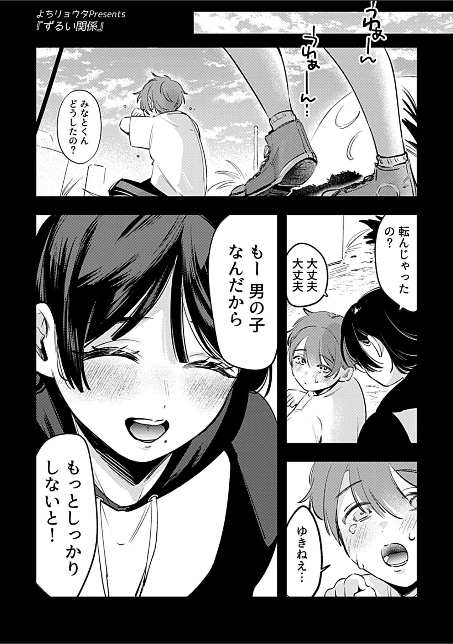 「別冊COMIC GEE アンソロジー スケベな人妻は好きですか？」（ロッコ） 試し読み 19ページ目